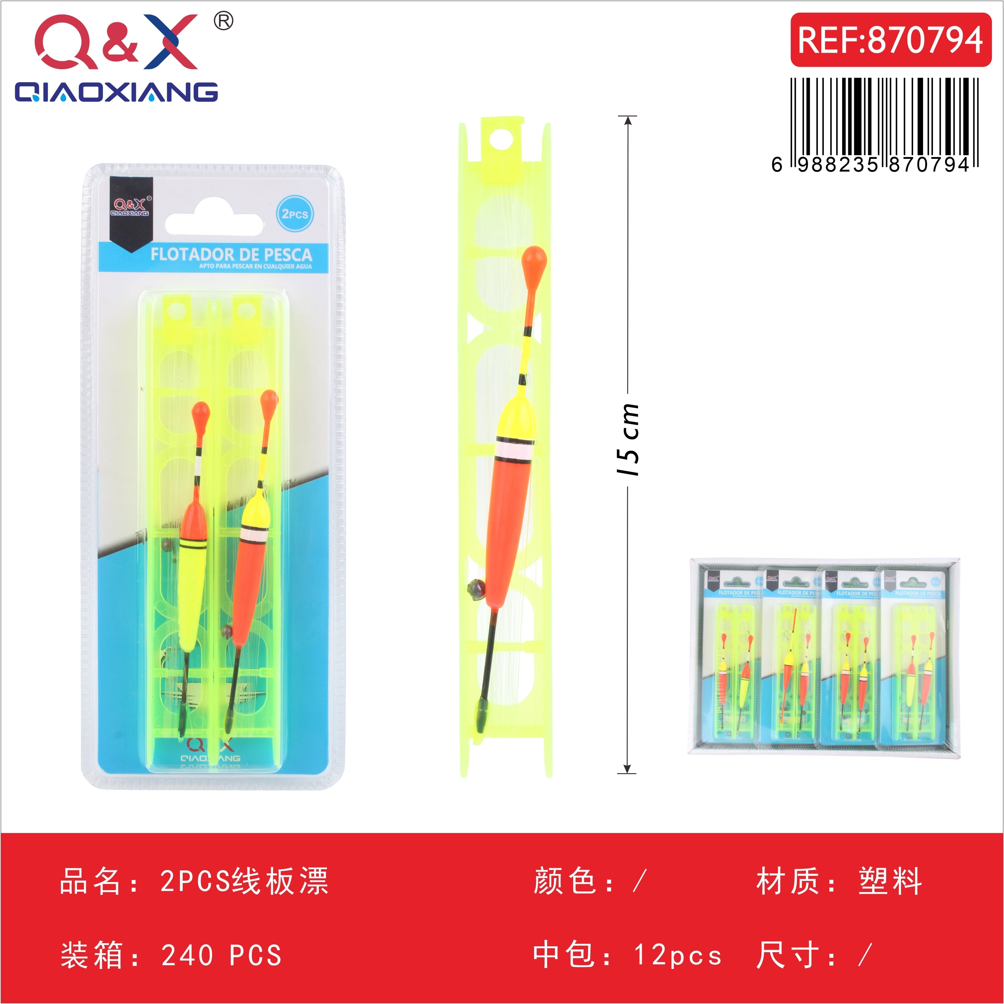 Flotador plano para línea, 2 piezas