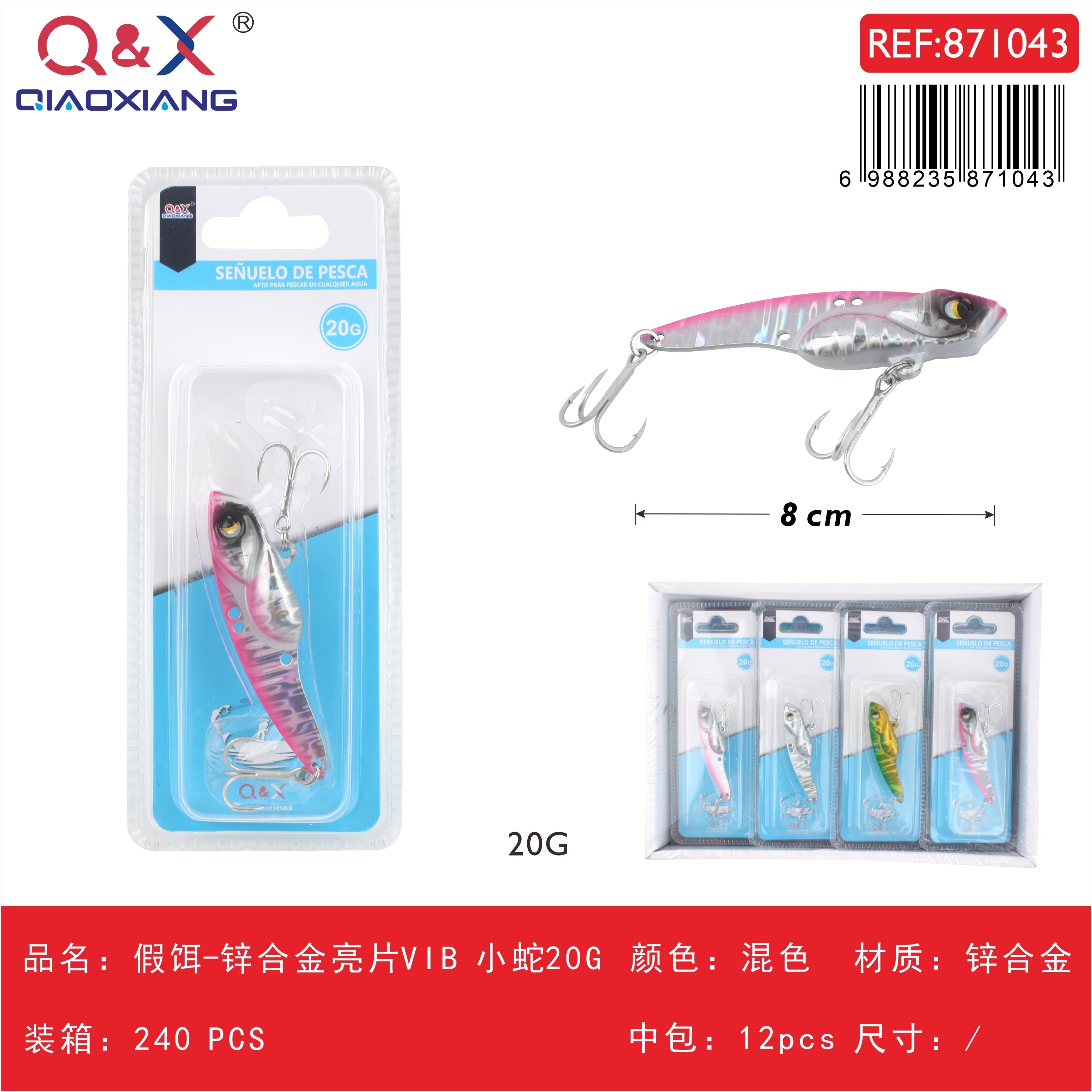 Señuelo VIB de aleación de zinc “Serpiente pequeña” 20 g
