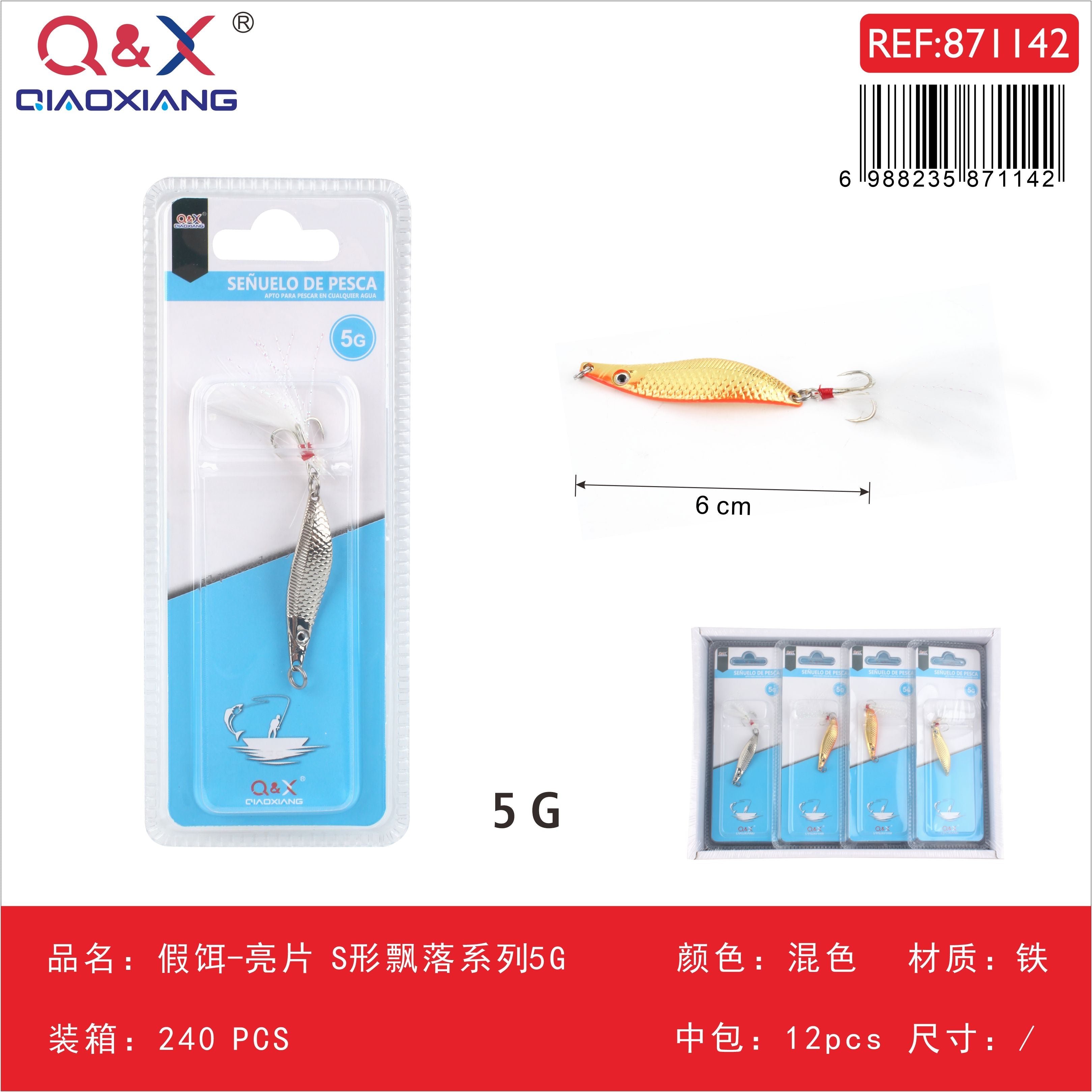 Cucharilla serie caída en S 5 g