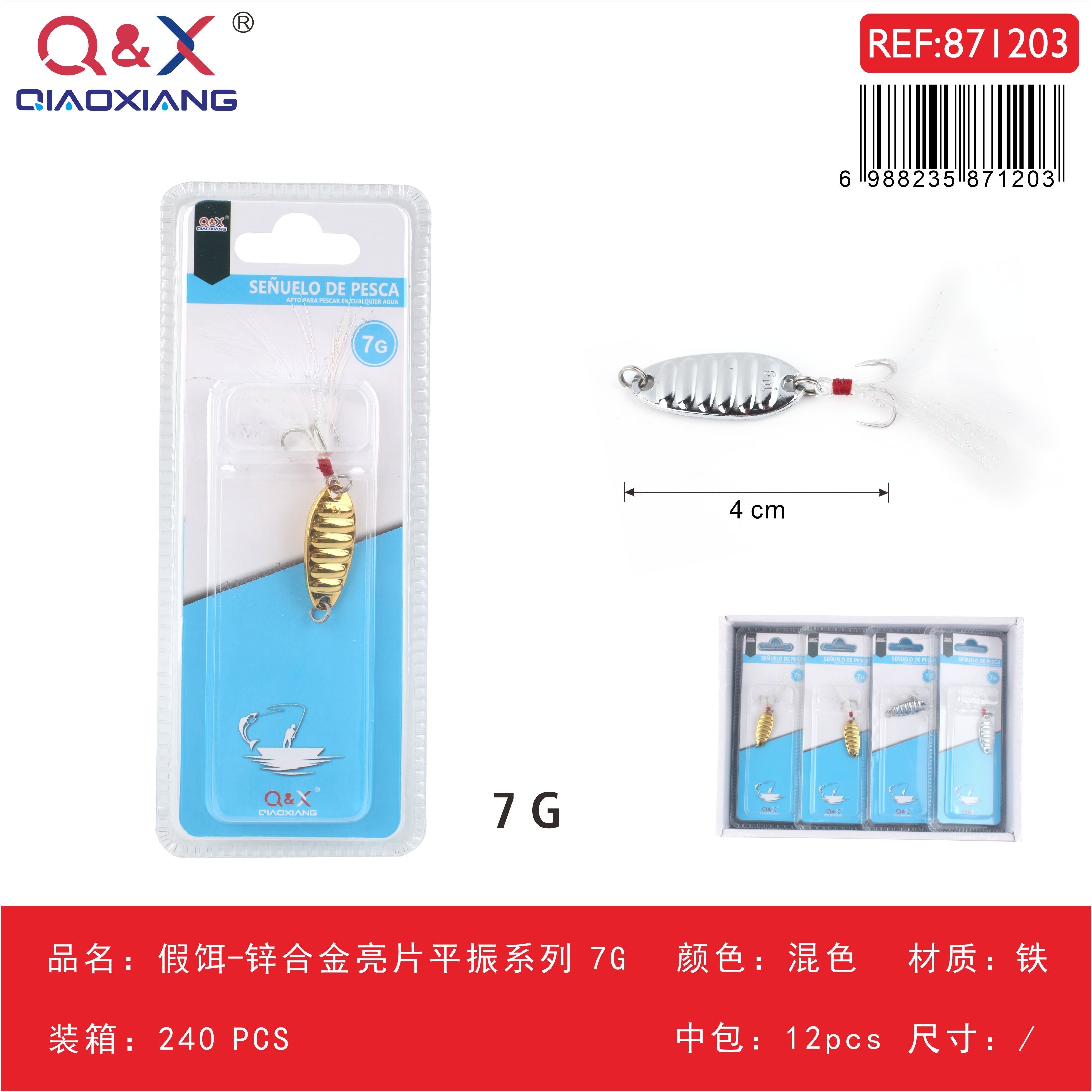 Cucharilla de aleación de zinc serie vibración plana 7 g