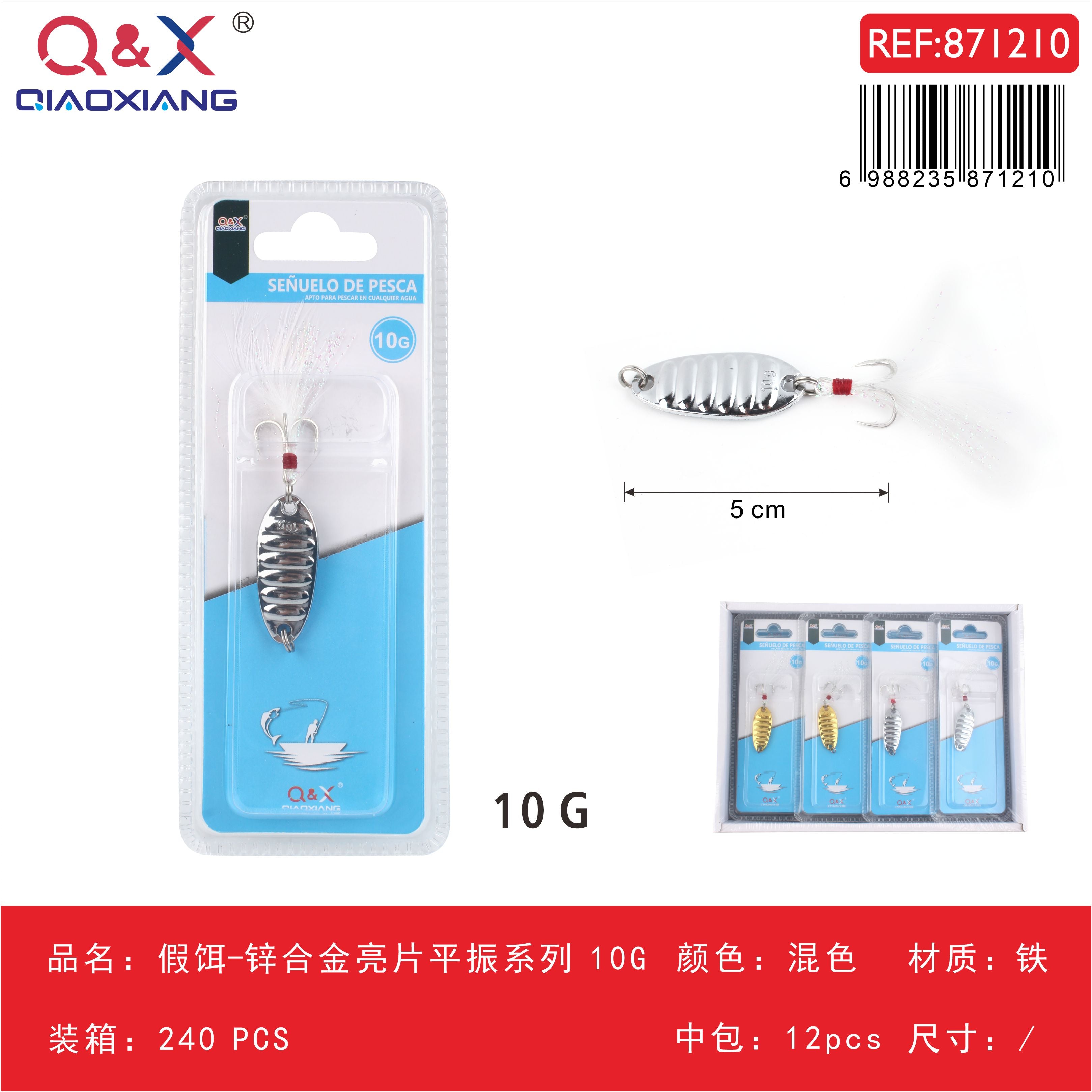 Cucharilla de aleación de zinc serie vibración plana 10 g