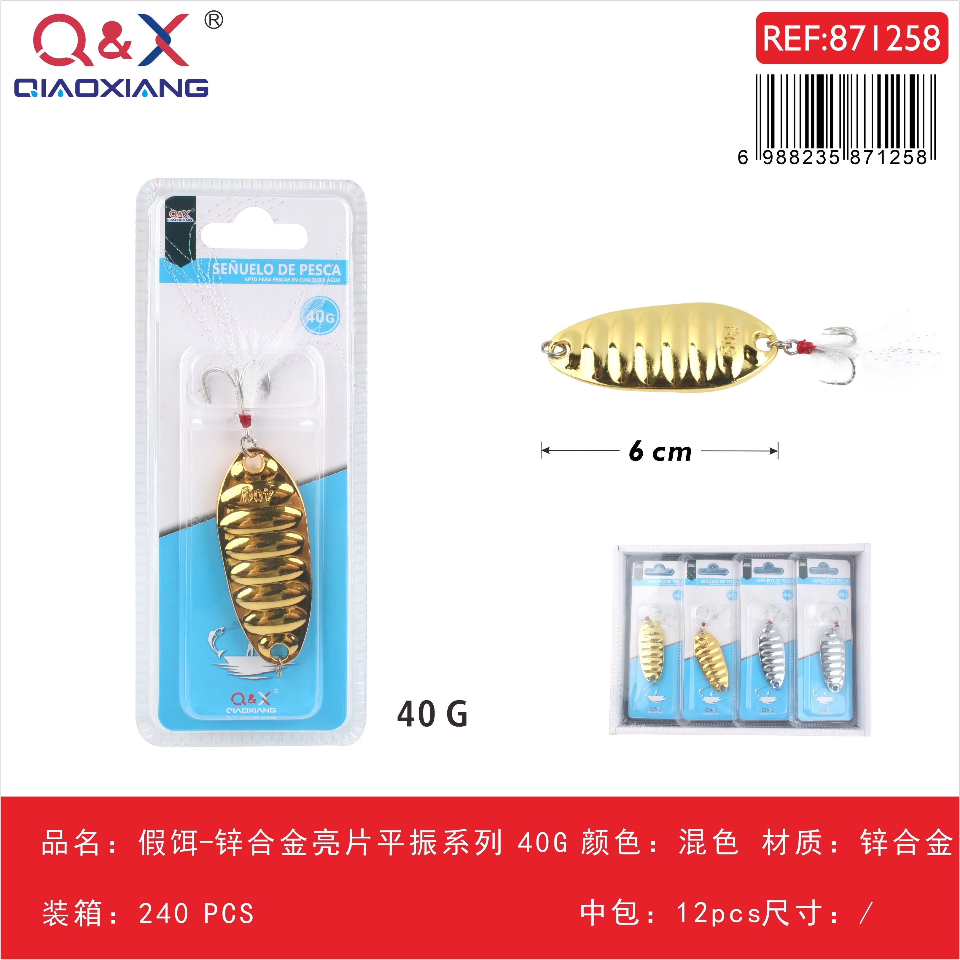 Cucharilla de aleación de zinc serie vibración plana 40 g