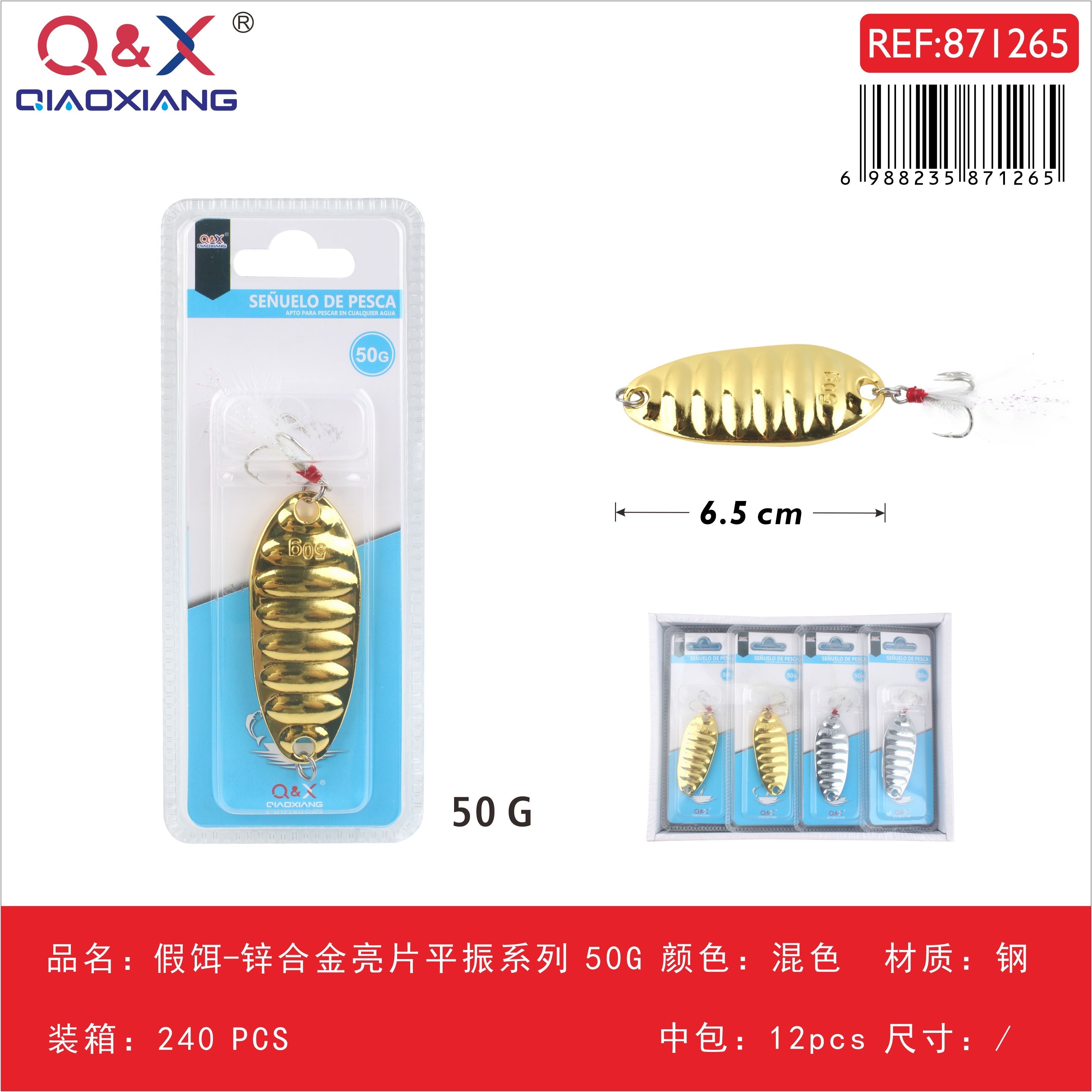 Cucharilla de aleación de zinc serie vibración plana 50 g