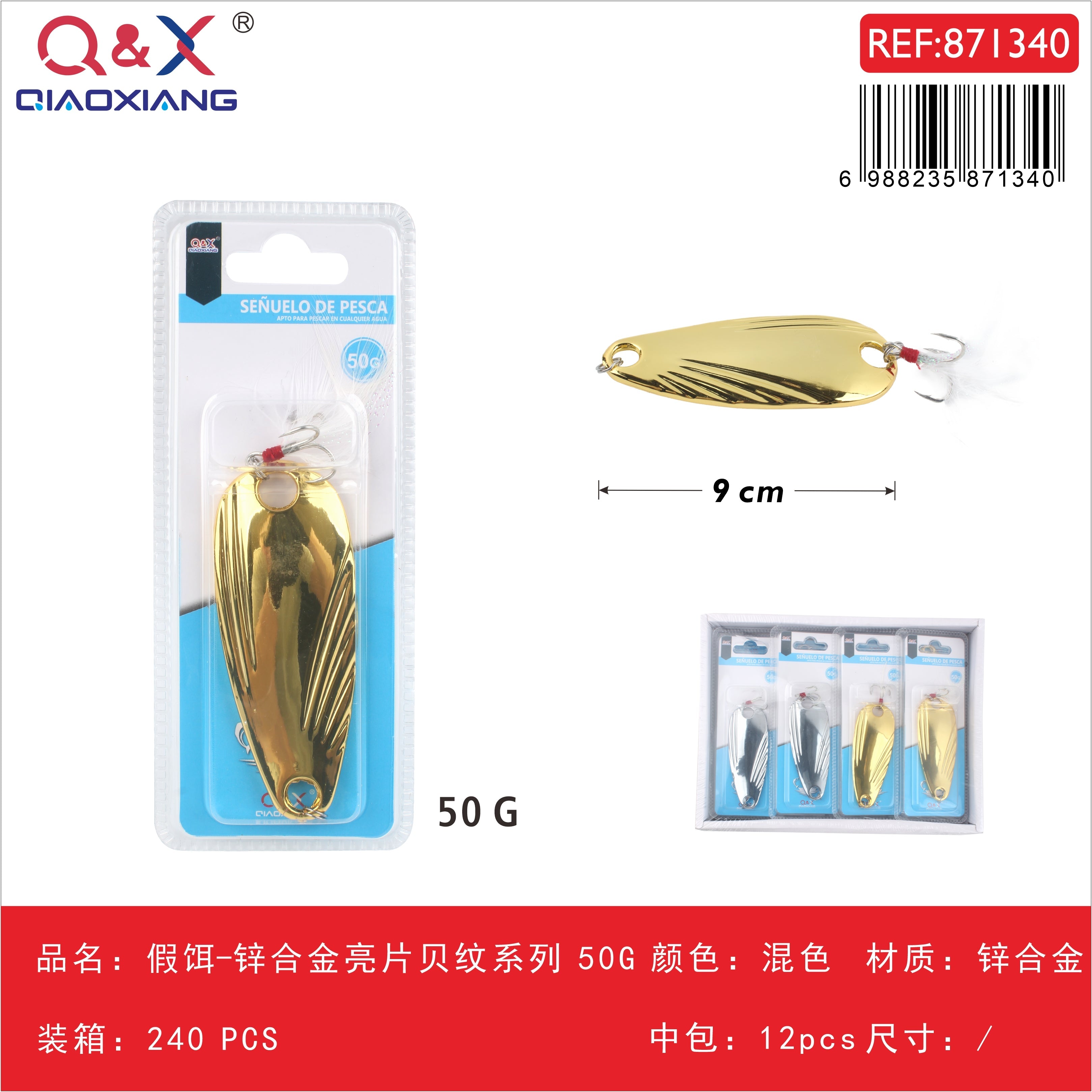 Cucharilla de aleación de zinc serie textura concha 50 g