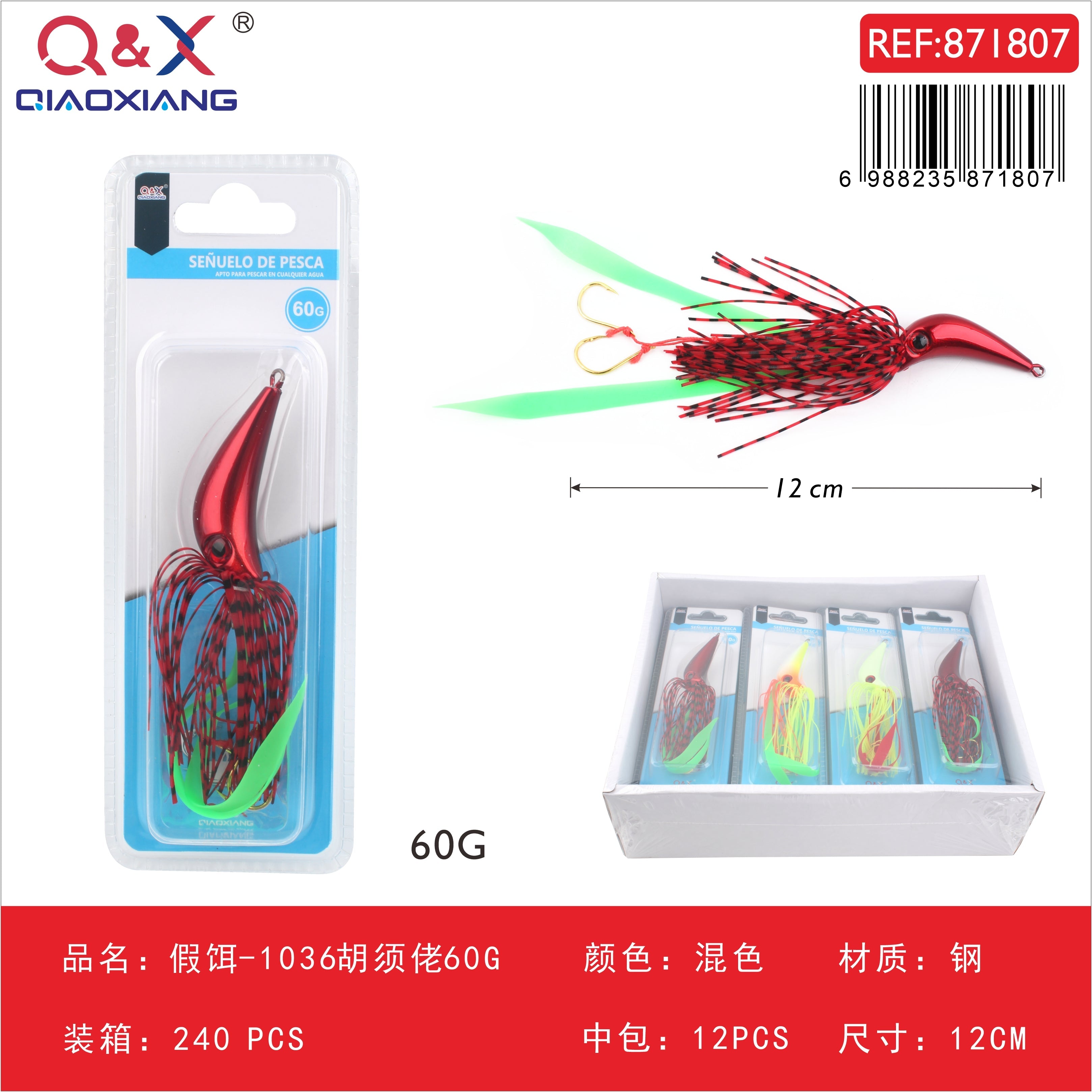 Señuelo tipo Inchiku modelo 1036 60 g