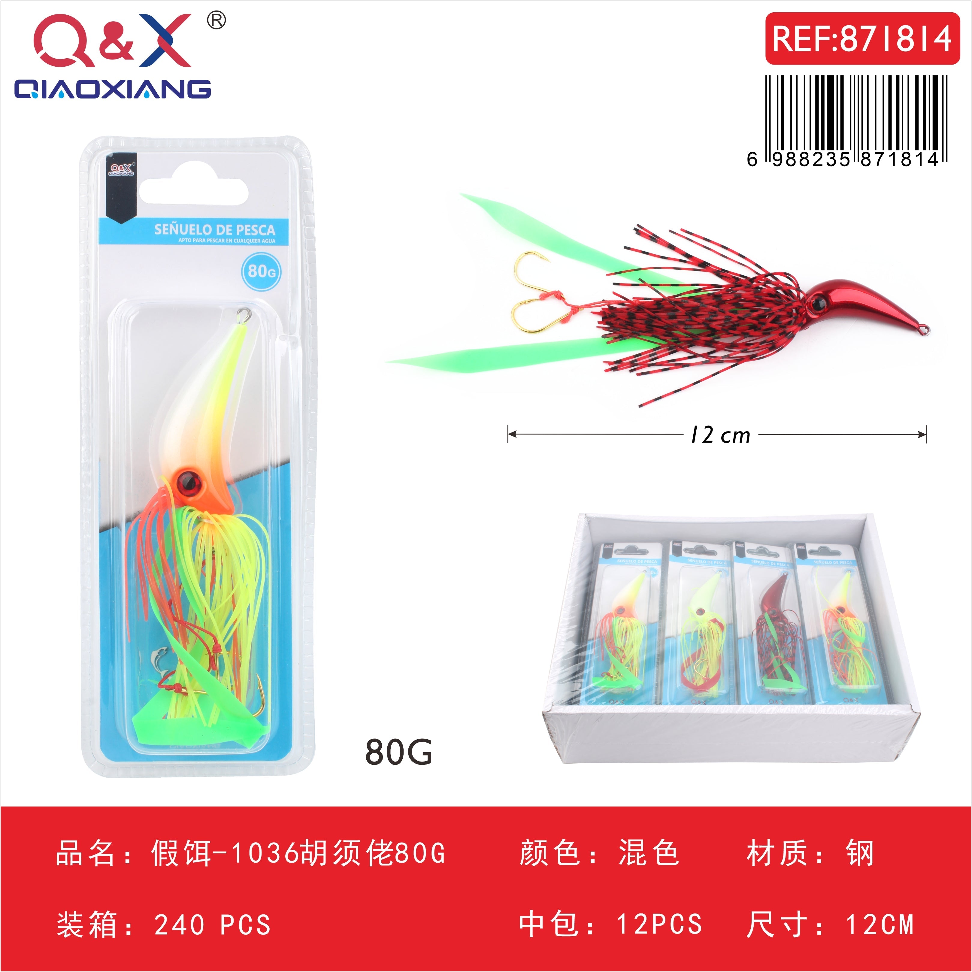 Señuelo tipo Inchiku modelo 1036 80 g