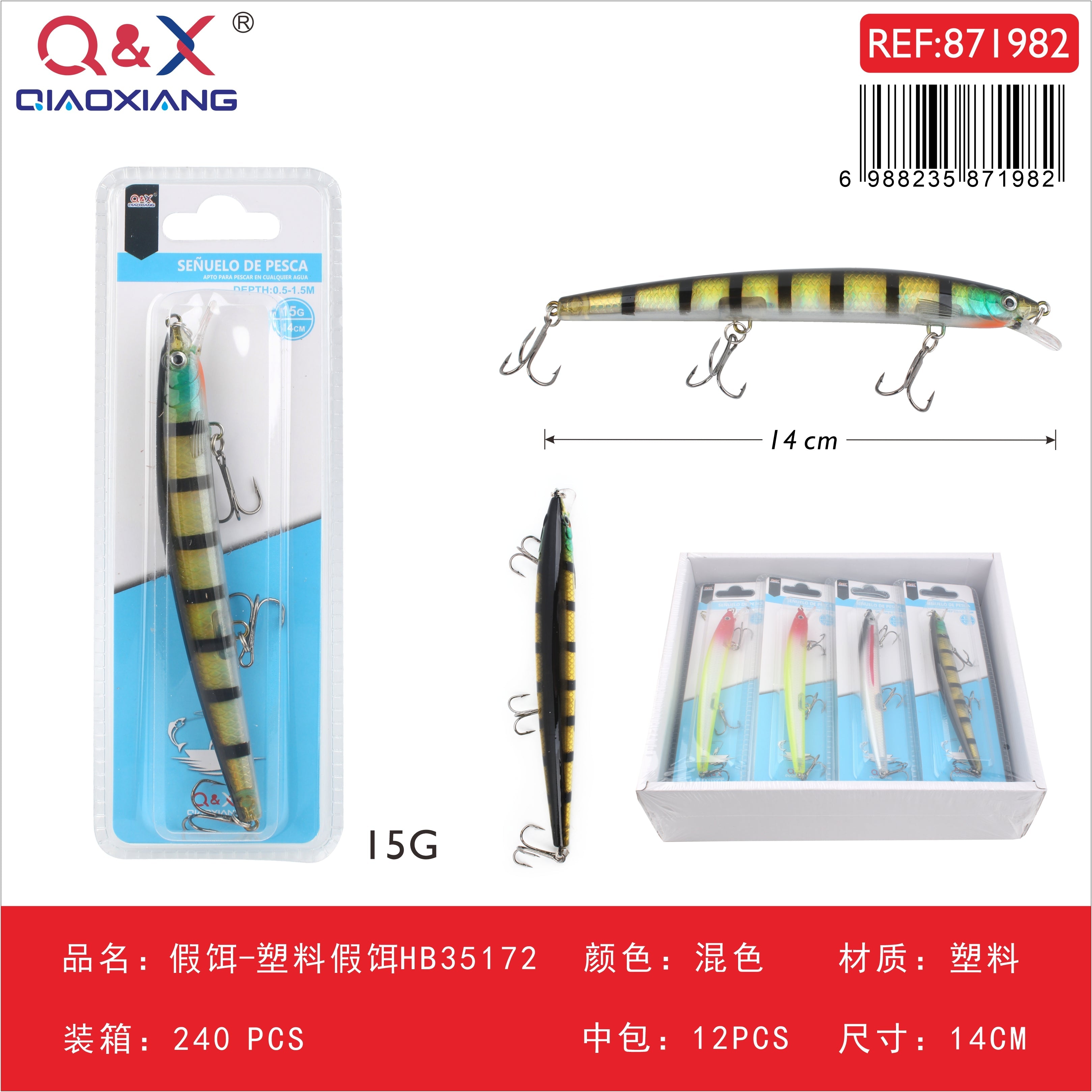 Señuelo plástico HB35172 14 cm 15 g