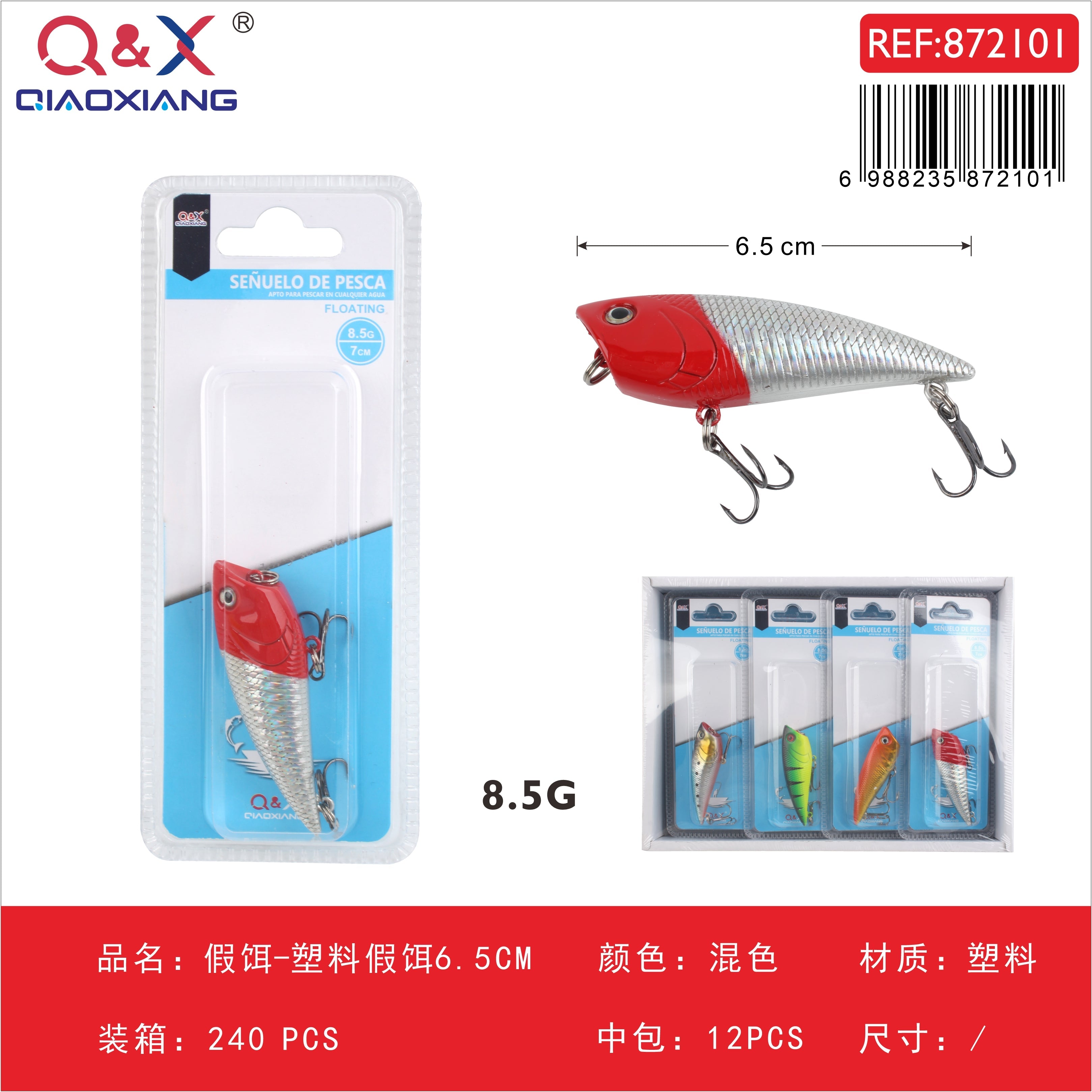 Cebo falso-cebo de plastico 6.5CM