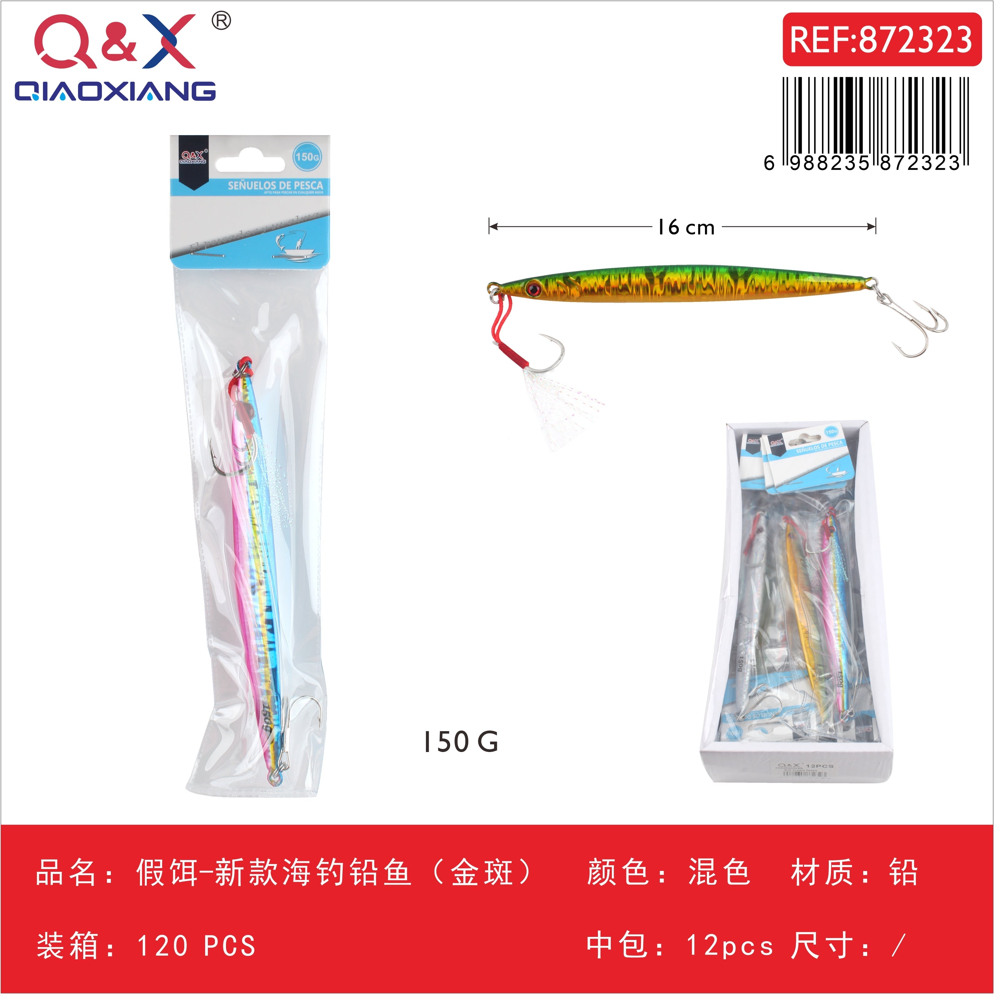 Señuelo artificial nuevo tipo jig para pesca marina (dorado moteado) 150 g