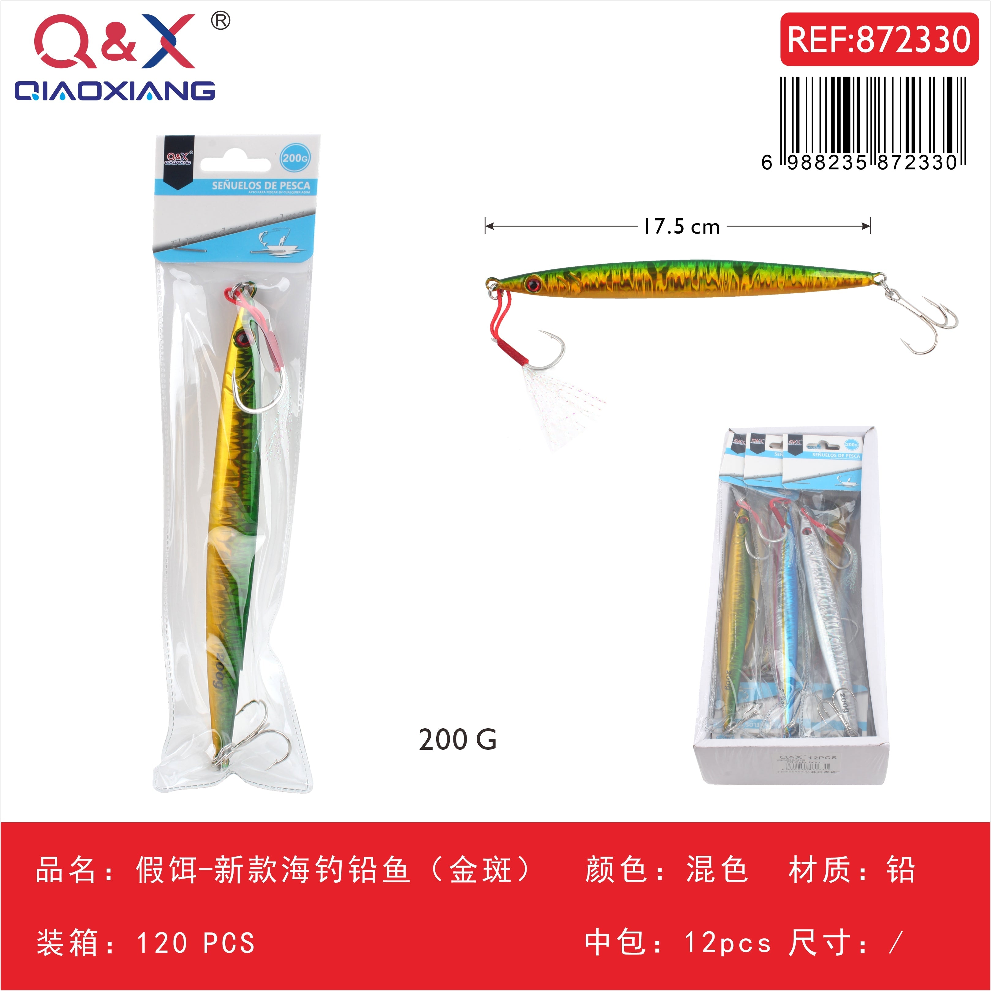 Señuelo artificial nuevo tipo jig para pesca marina (dorado moteado) 200 g