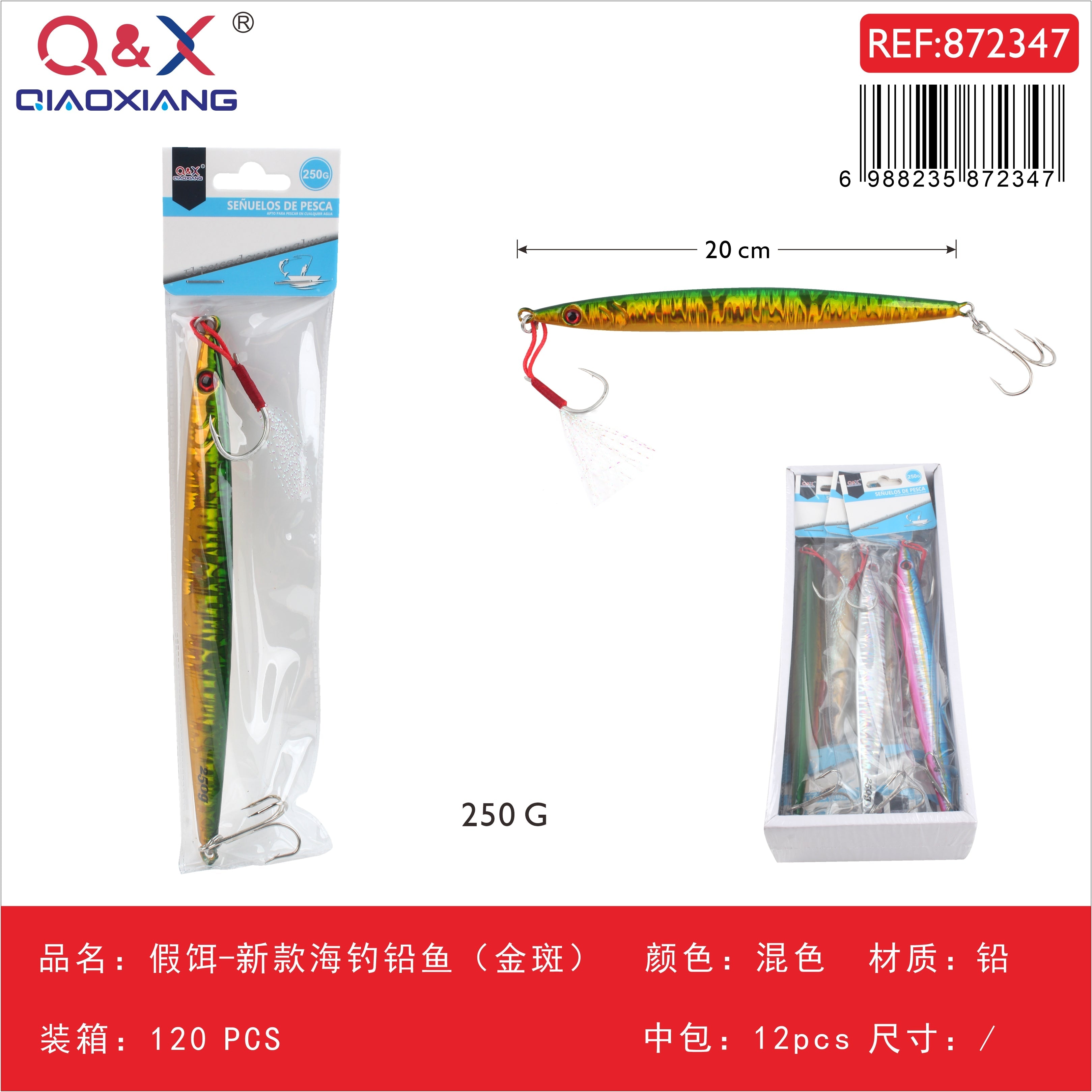Señuelo artificial nuevo tipo jig para pesca marina (dorado moteado) 250 g