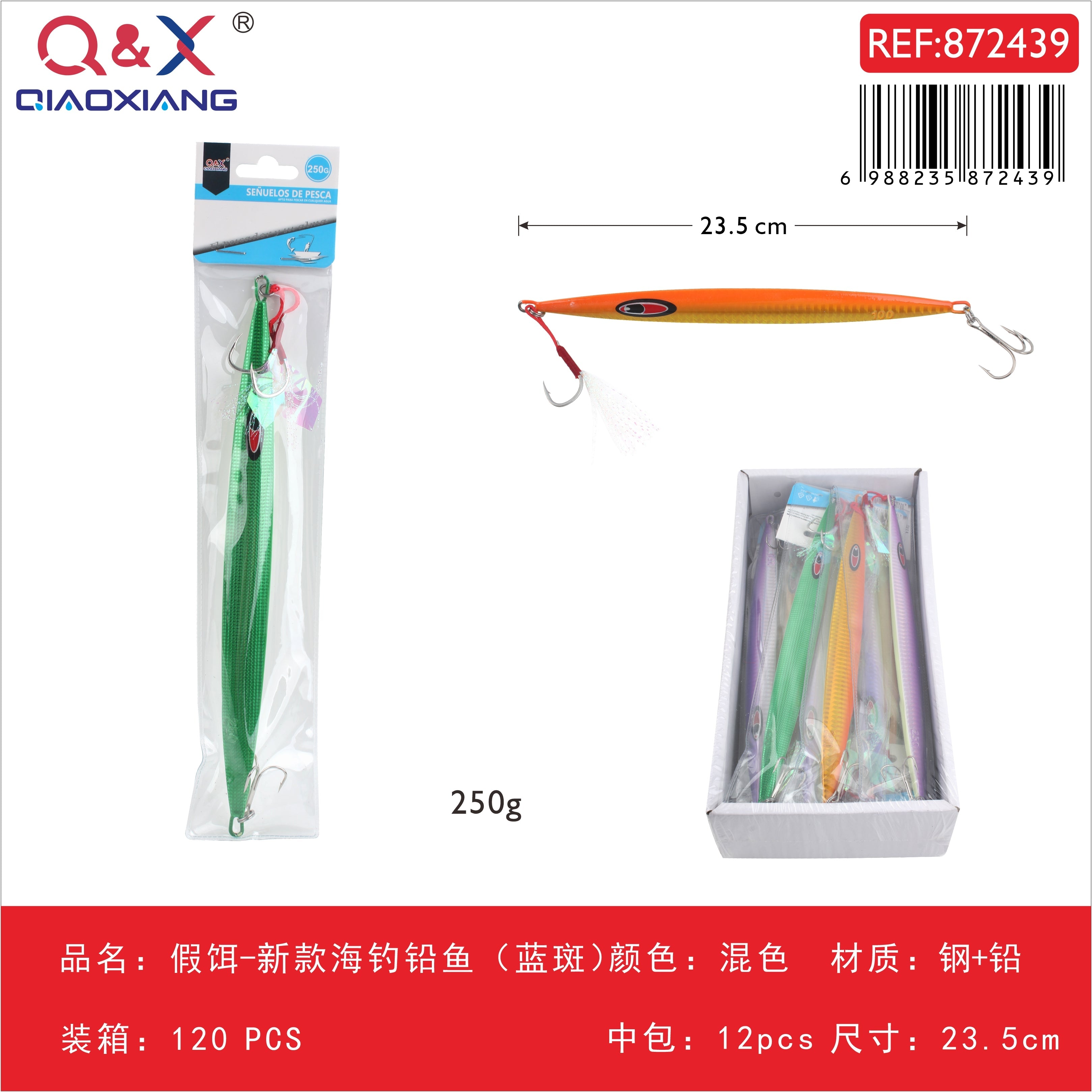 Señuelo artificial nuevo tipo jig para pesca marina (azul moteado) 250 g