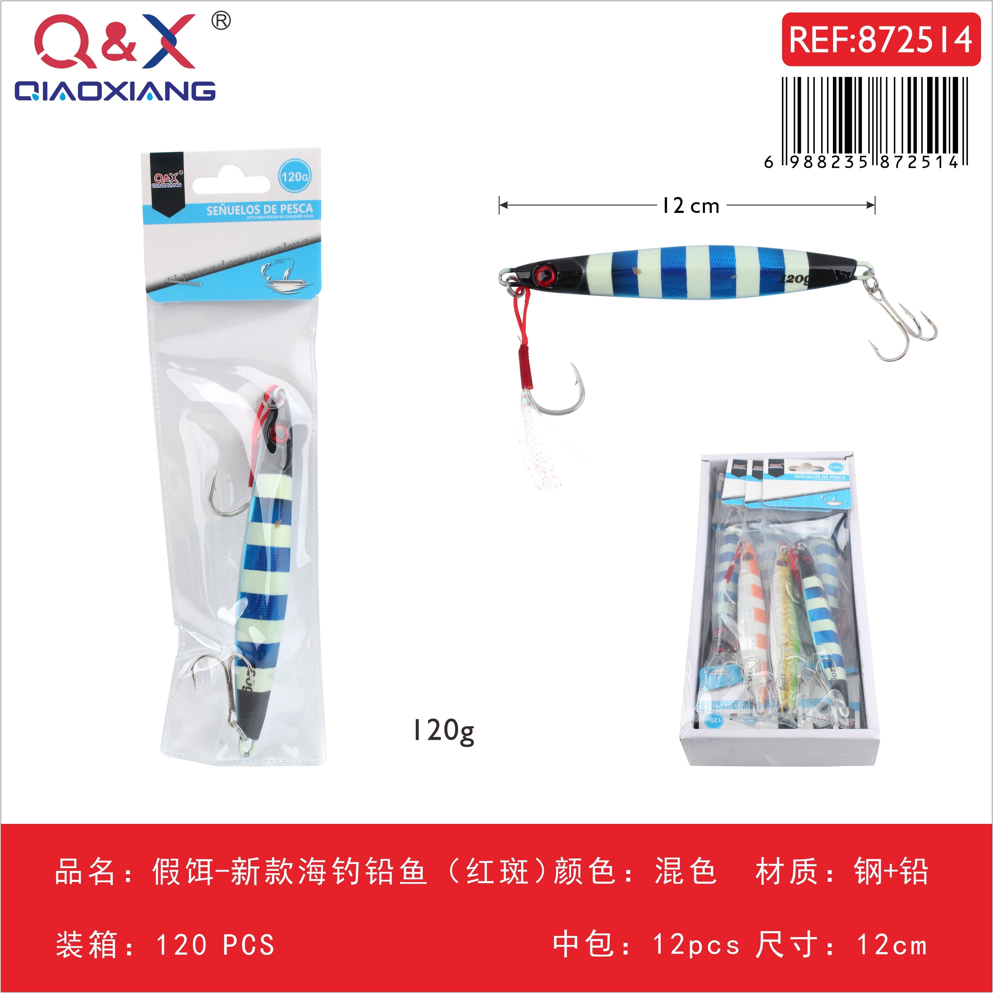 Señuelo artificial nuevo tipo jig para pesca marina (rojo moteado) 120 g
