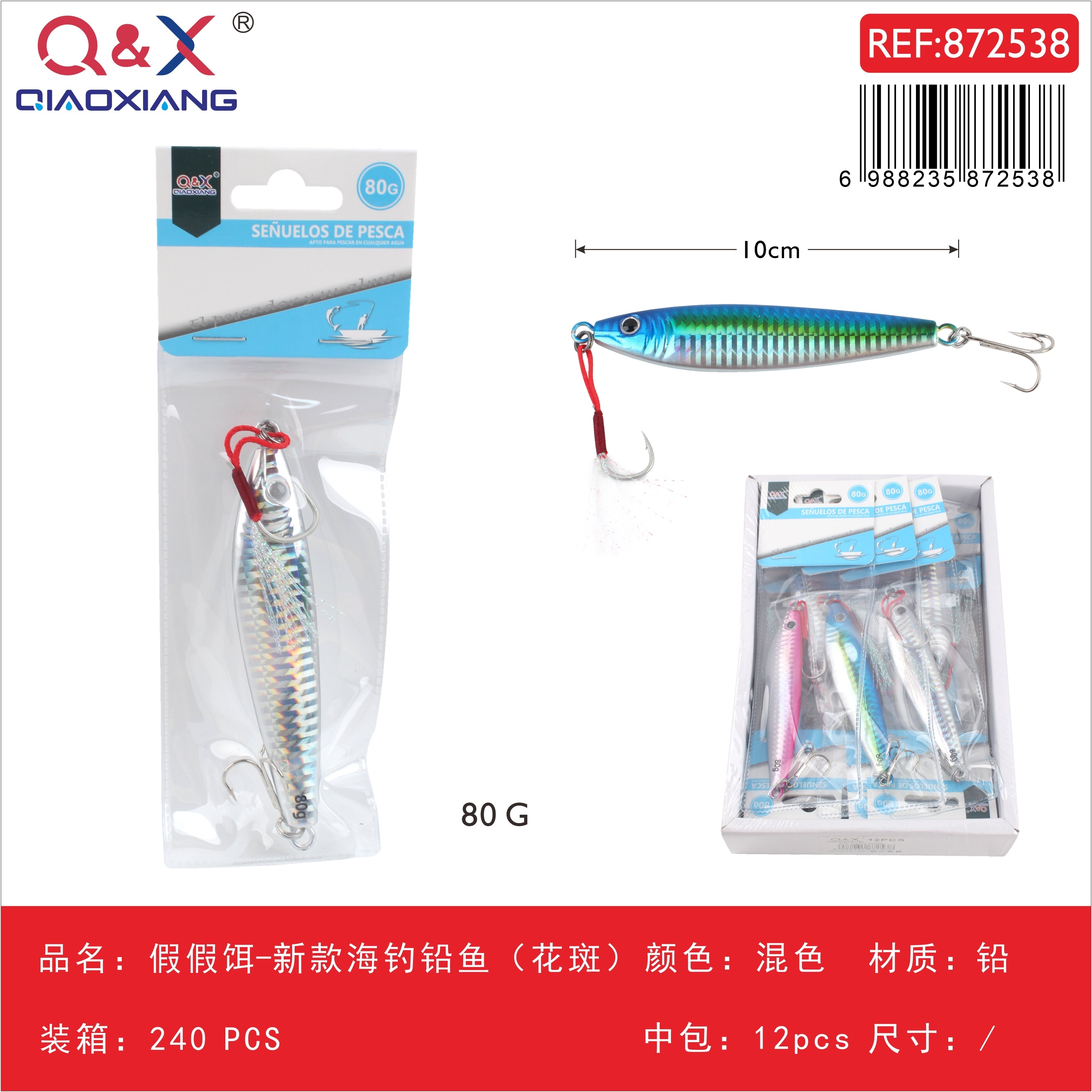 Señuelo artificial nuevo tipo jig para pesca marina (multicolor moteado) 80 g