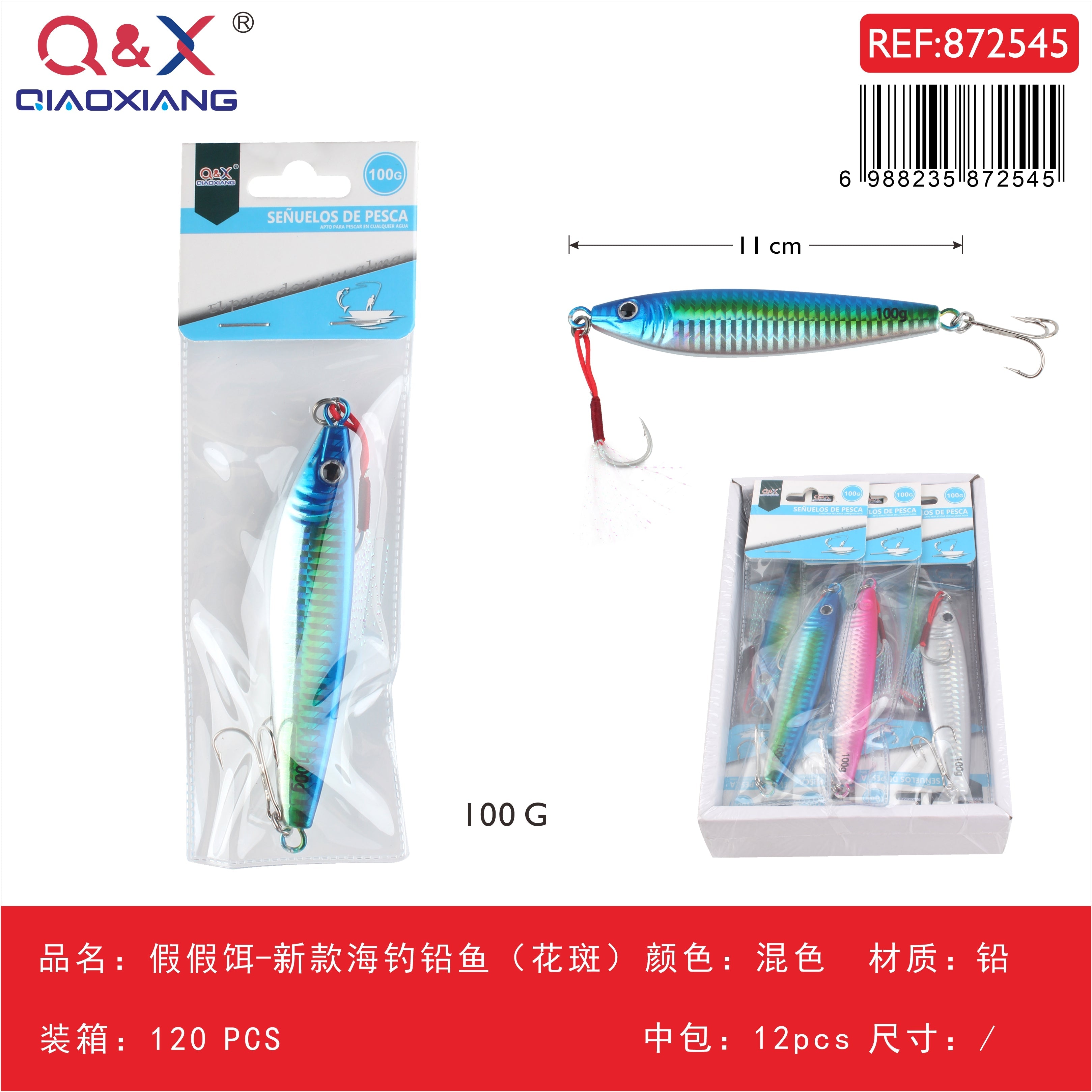 Señuelo artificial nuevo tipo jig para pesca marina (multicolor moteado) 100 g