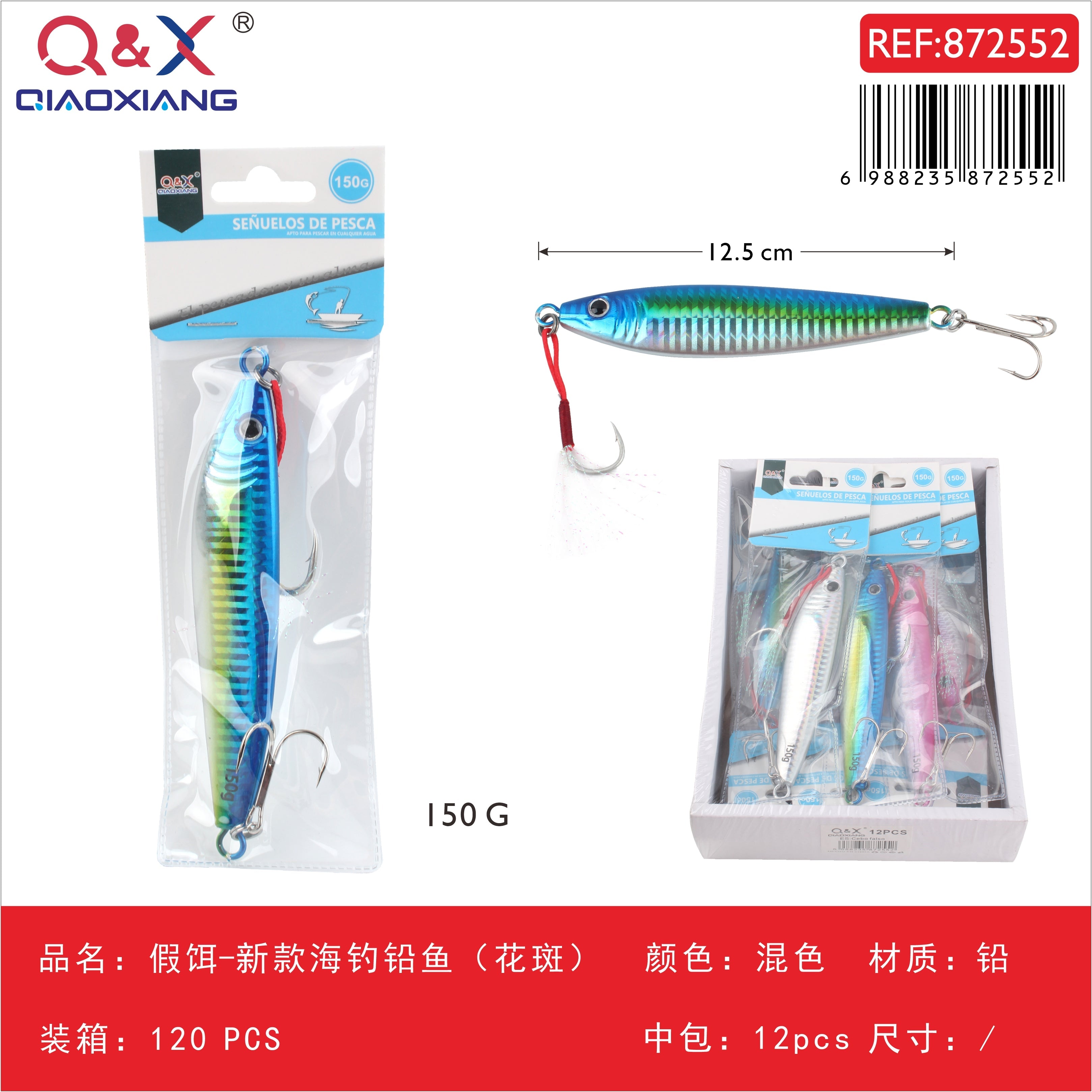 Señuelo artificial nuevo tipo jig para pesca marina (multicolor moteado) 150 g