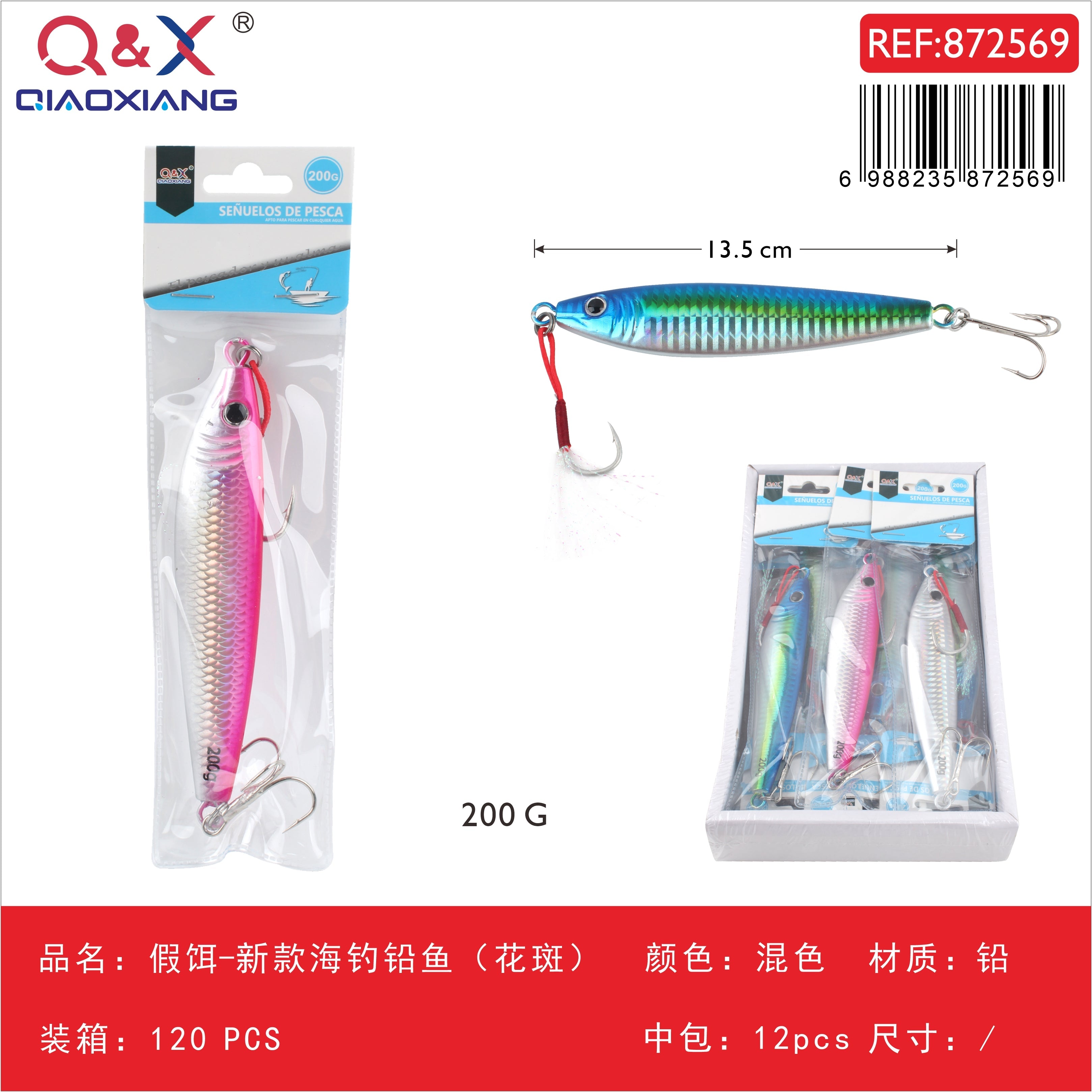 Señuelo artificial nuevo tipo jig para pesca marina (multicolor moteado) 200 g