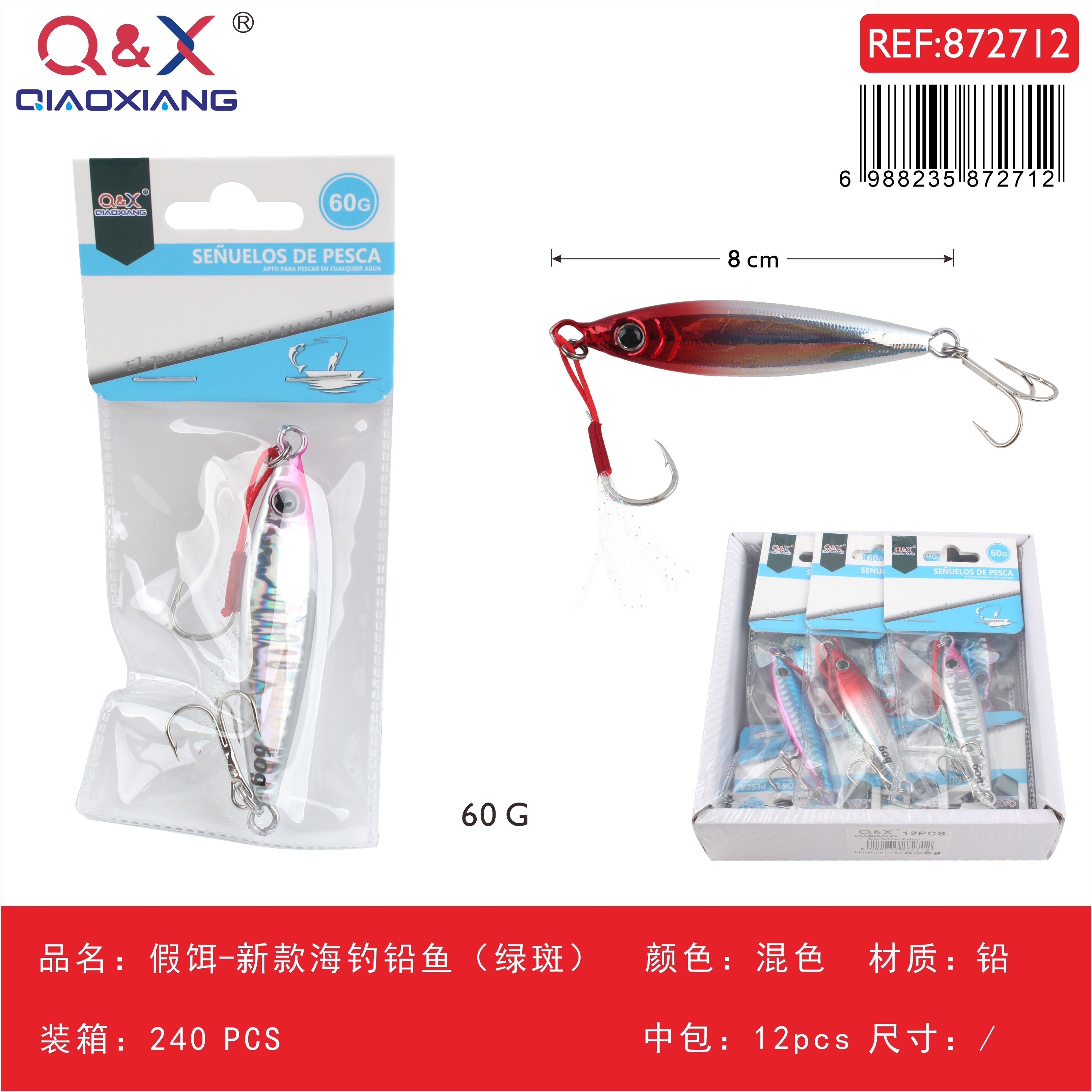 Señuelo artificial nuevo tipo jig para pesca marina (verde moteado) 60 g