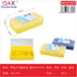 Caja plástica grande de doble capa amarilla 24×15×6 cm