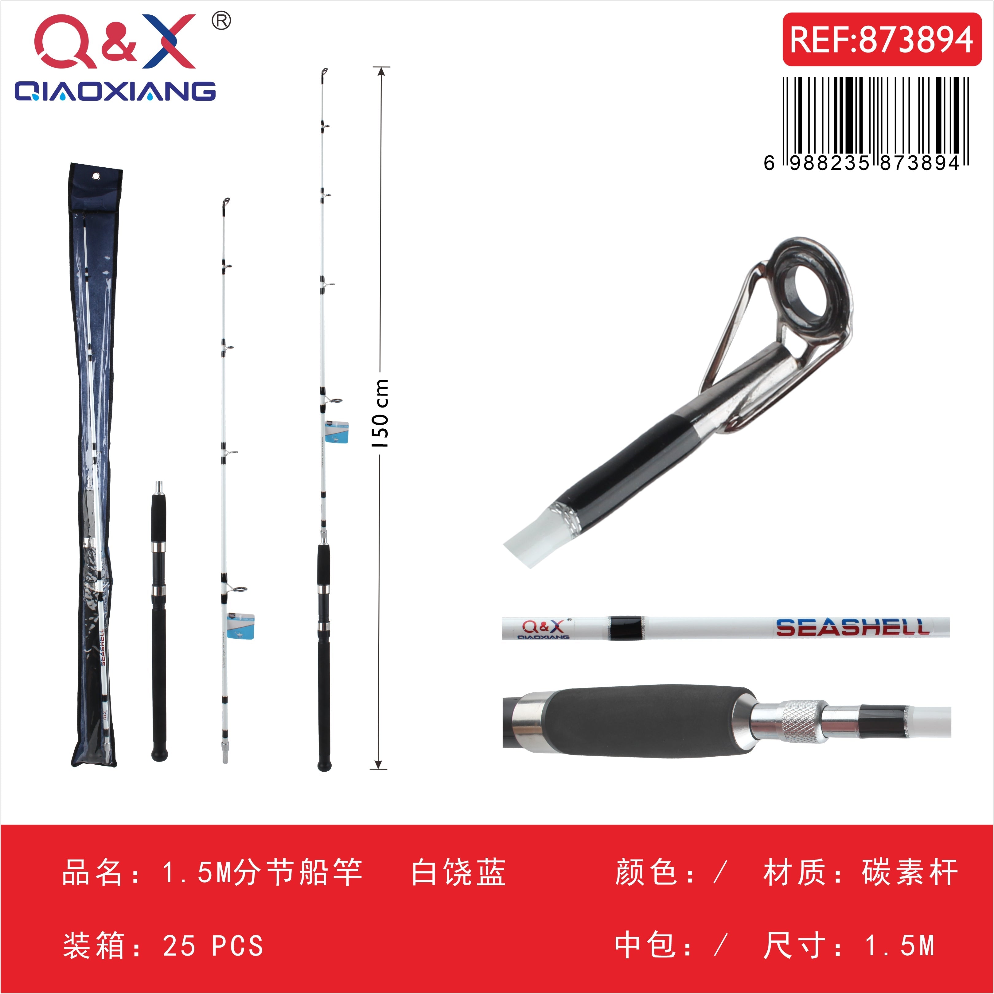 Caña de barco seccionada 1,5 m blanco/azul