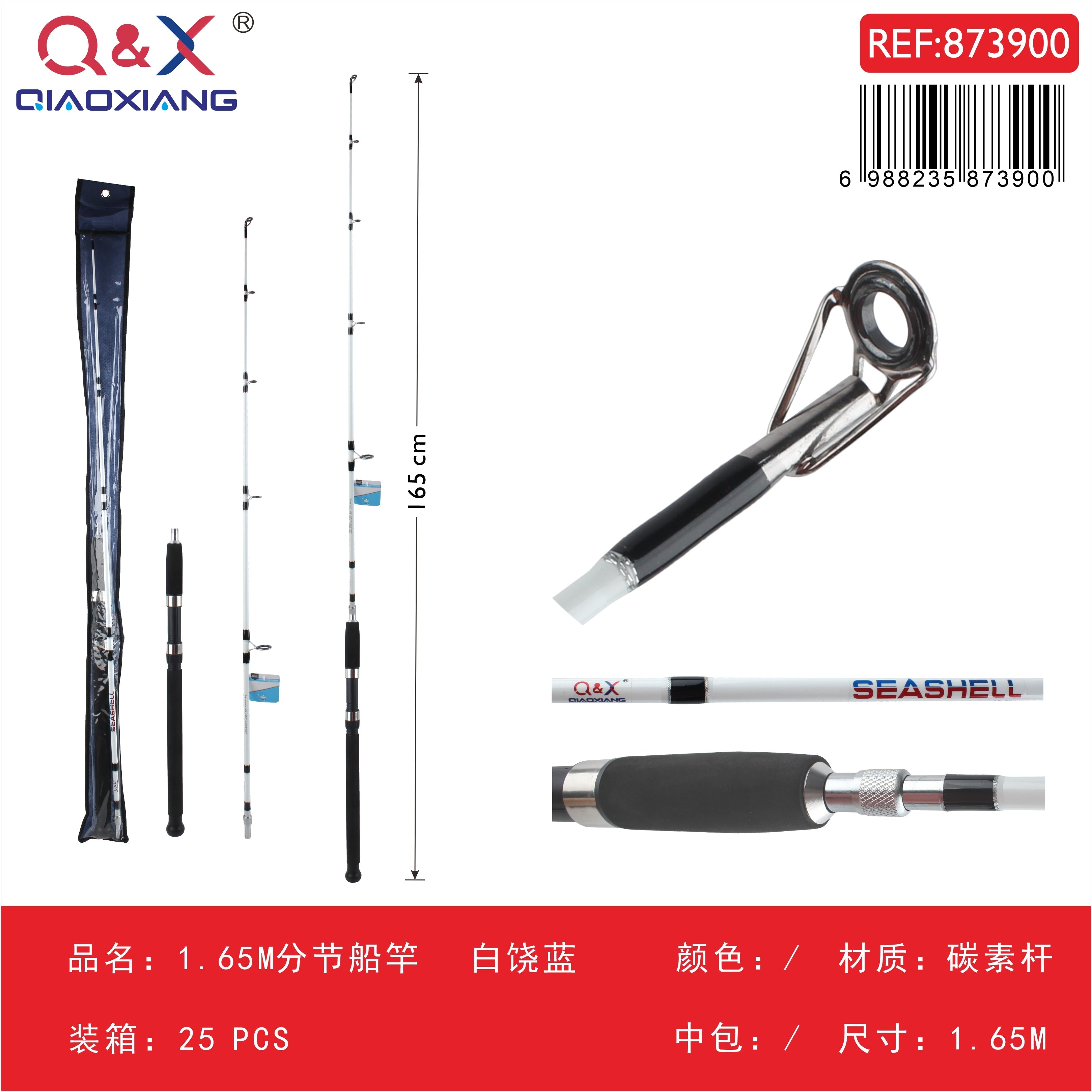 Caña de barco seccionada 1,65 m blanco/azul