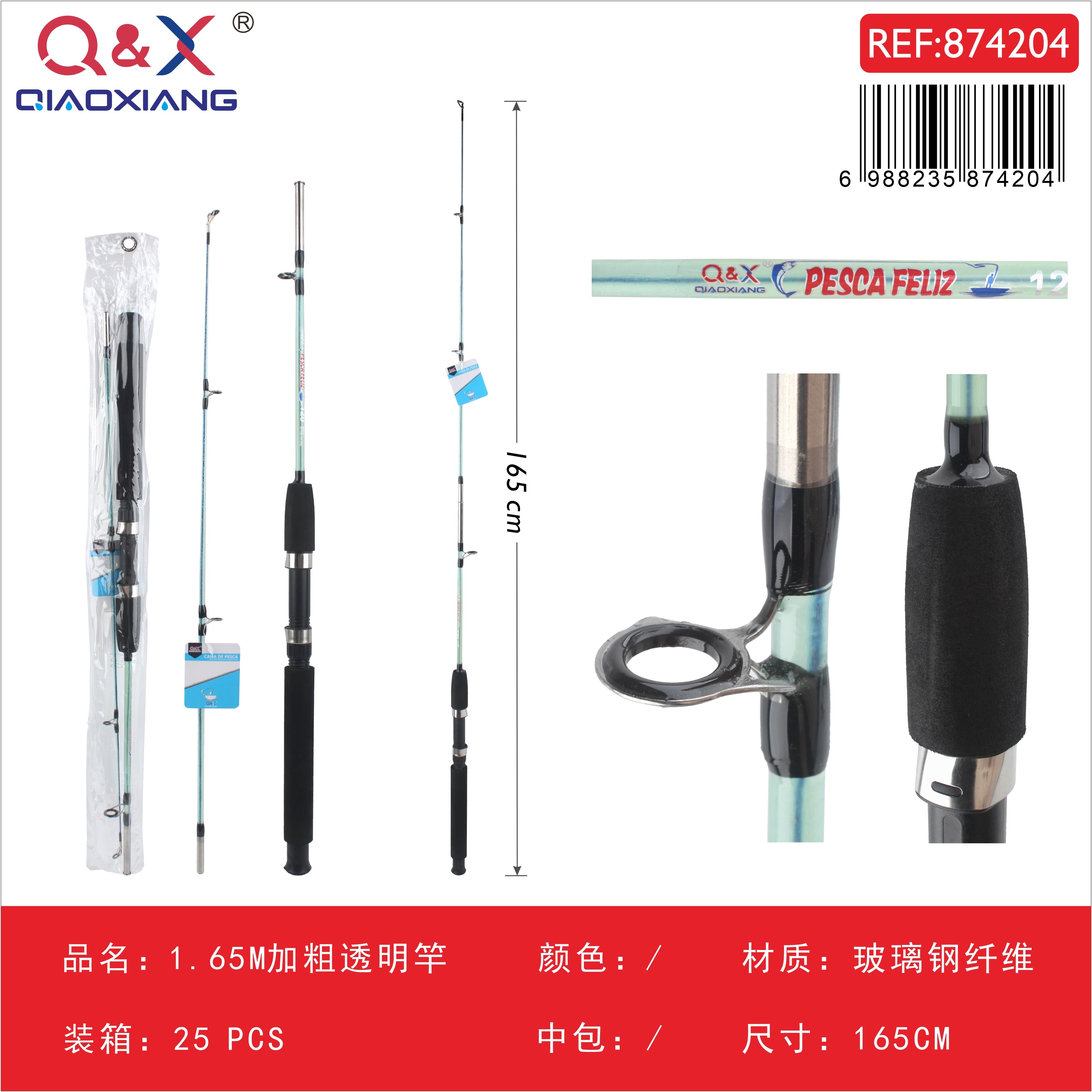 Caña de Pescar 1.65mts Grueso