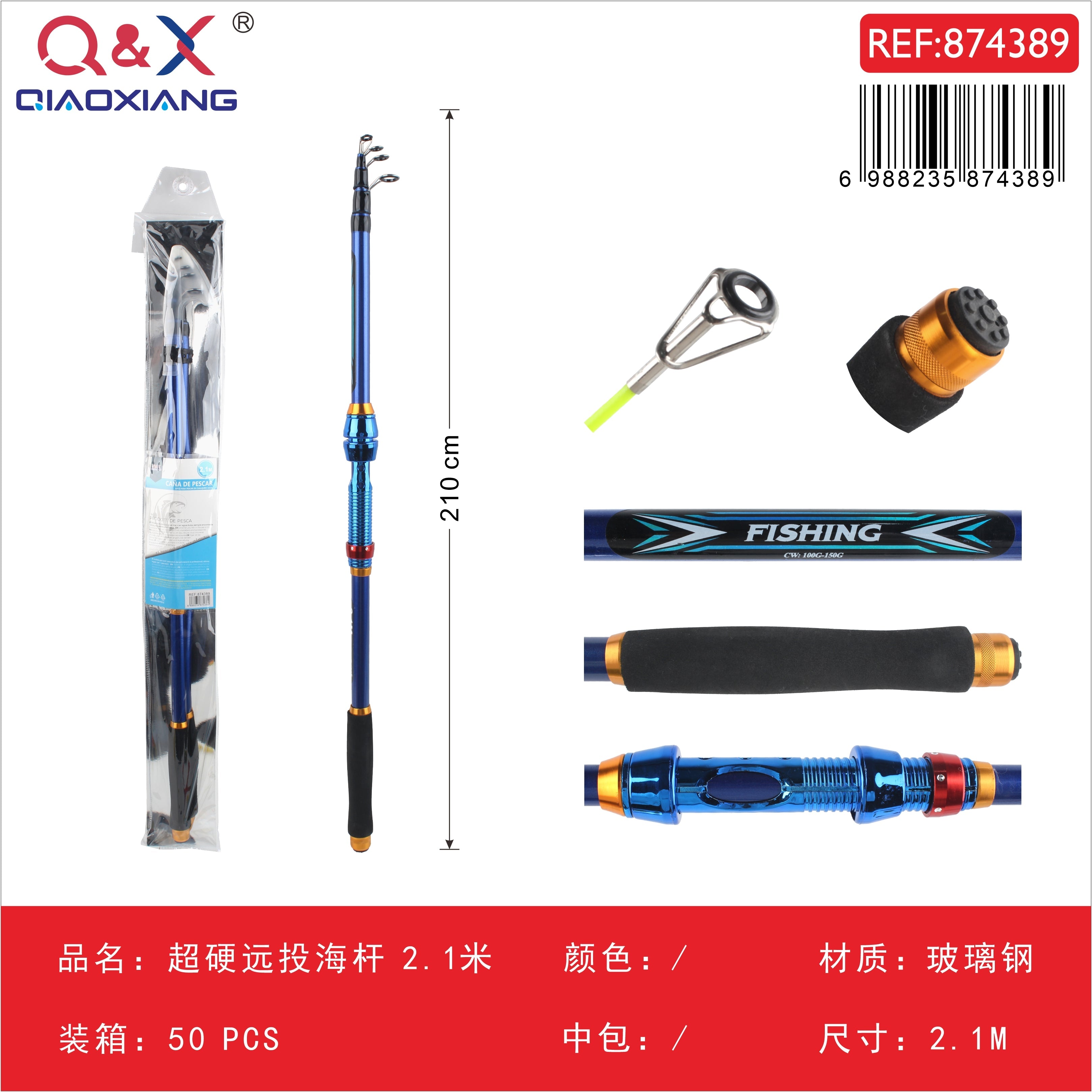 Caña de mar súper dura de larga distancia 2,1 metros