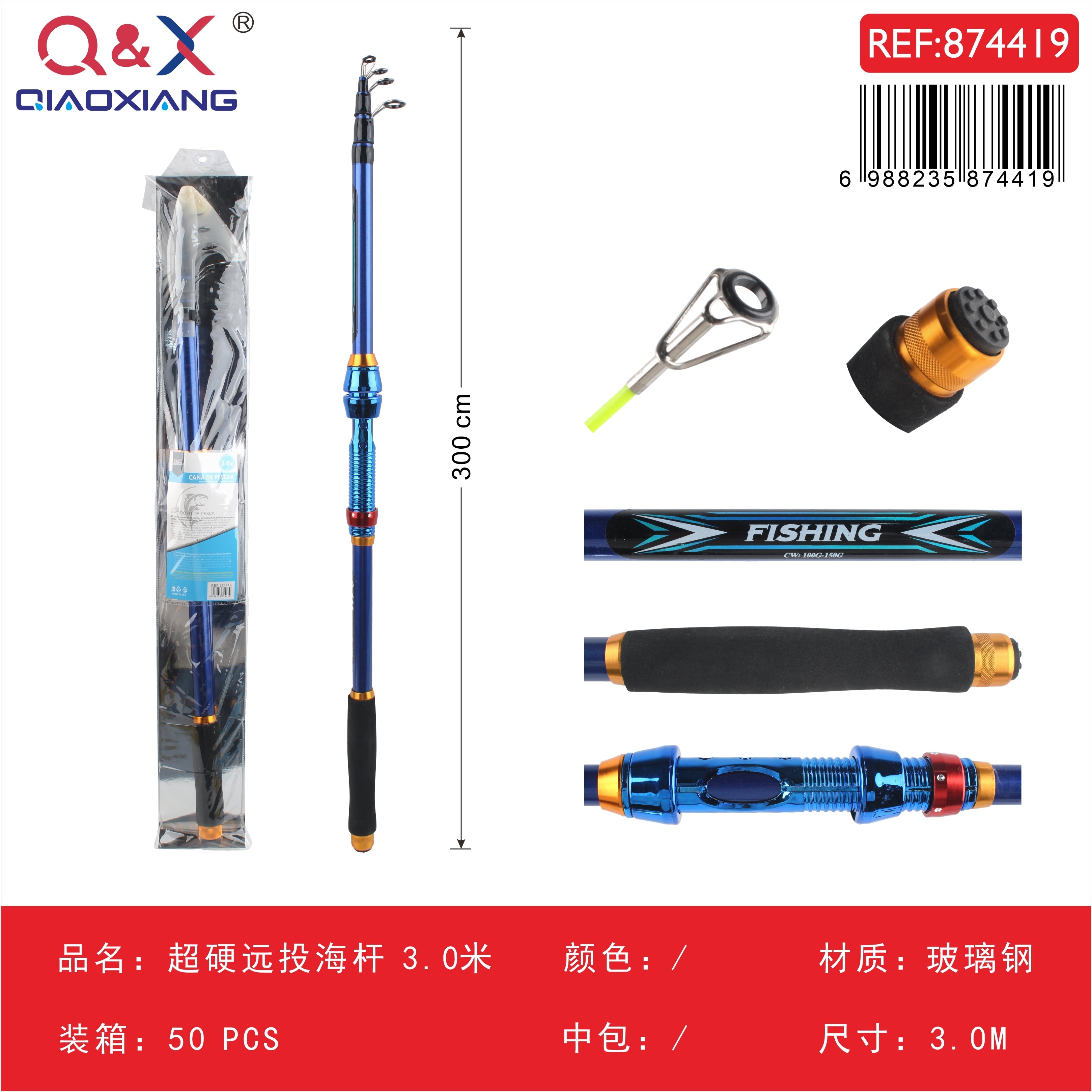 Caña de mar súper dura de larga distancia de 3,0 metros.