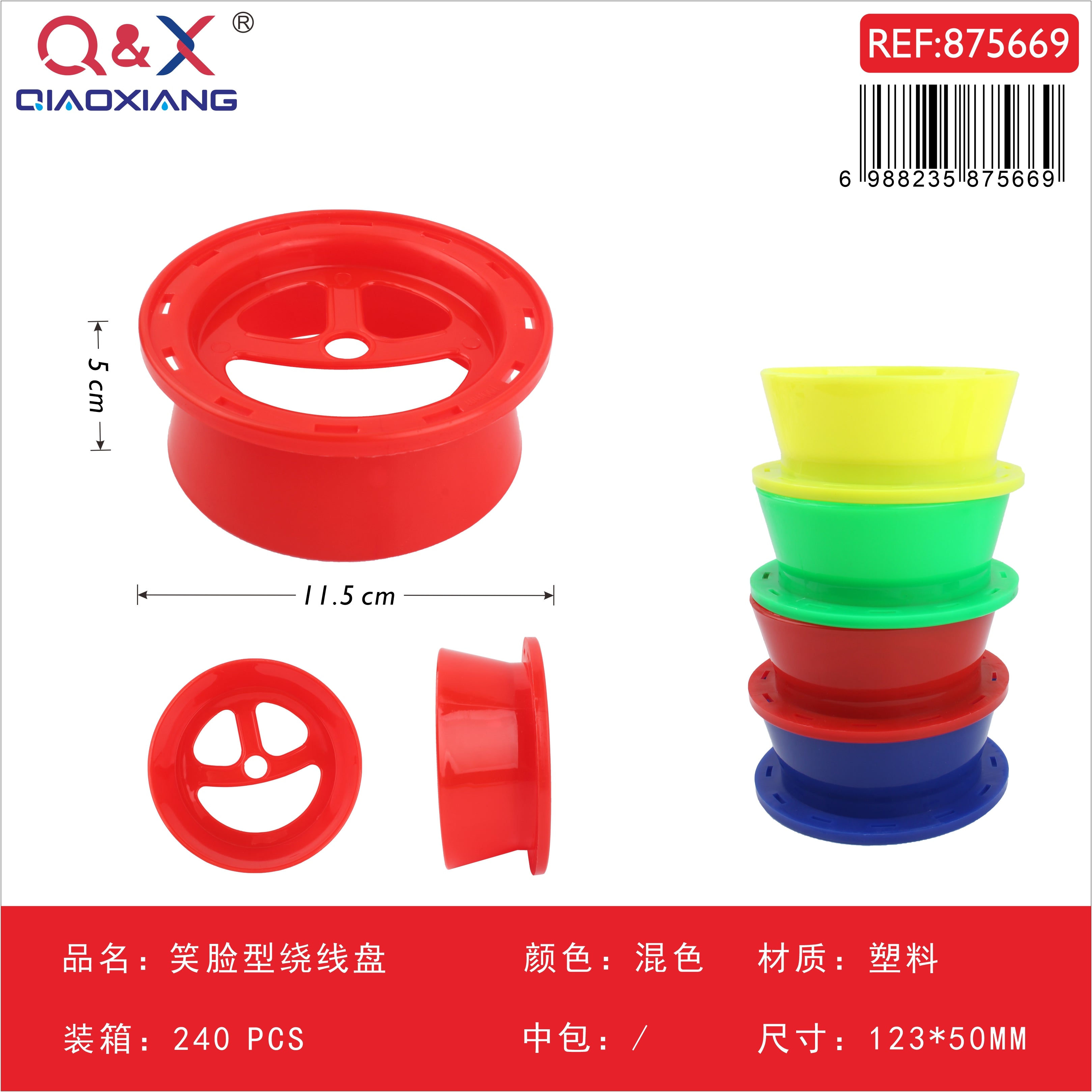 Pack x 12 Carrete enrolla hilo cara sonriente 123*50MM