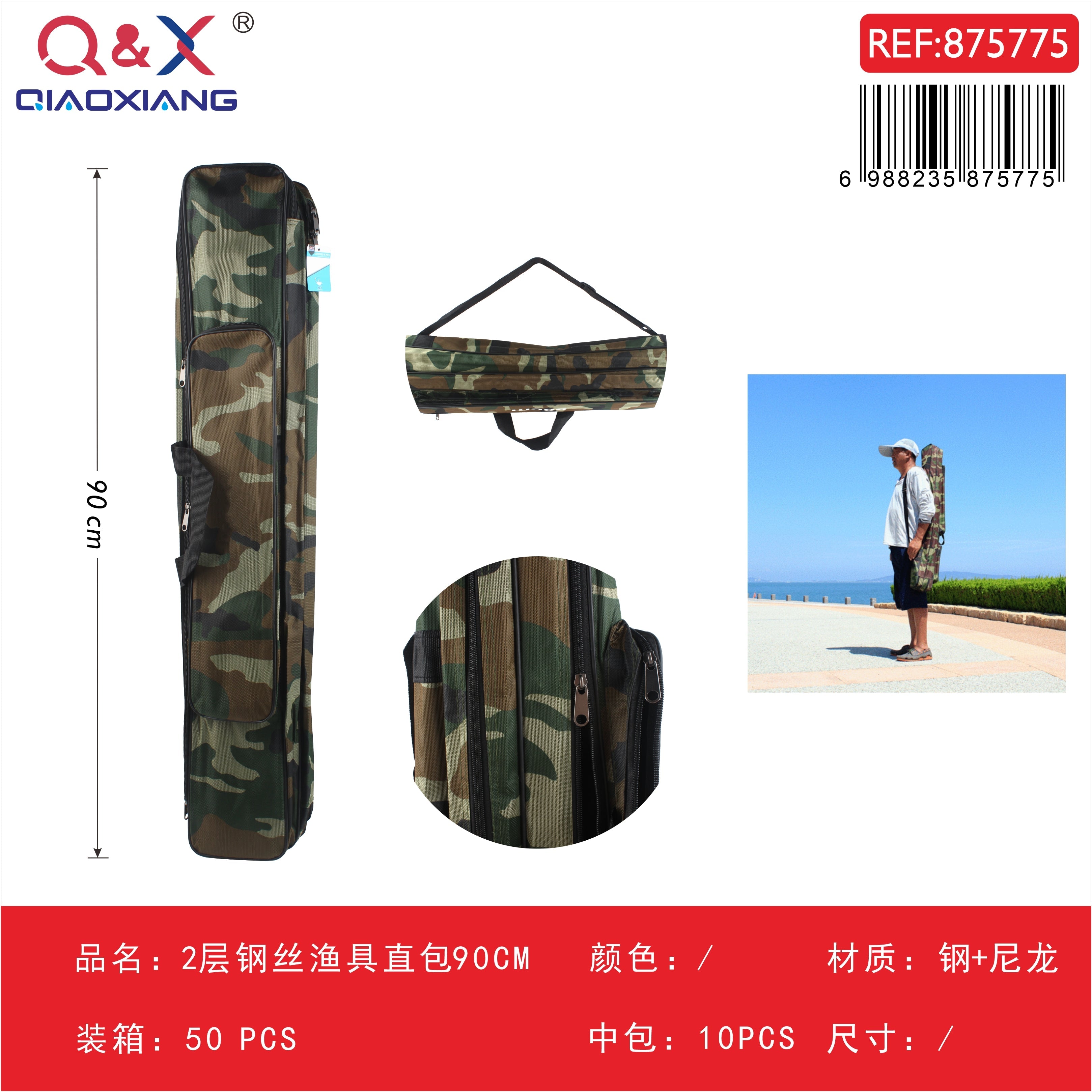 Funda rígida recta para pesca con alambre, doble capa, 90 cm