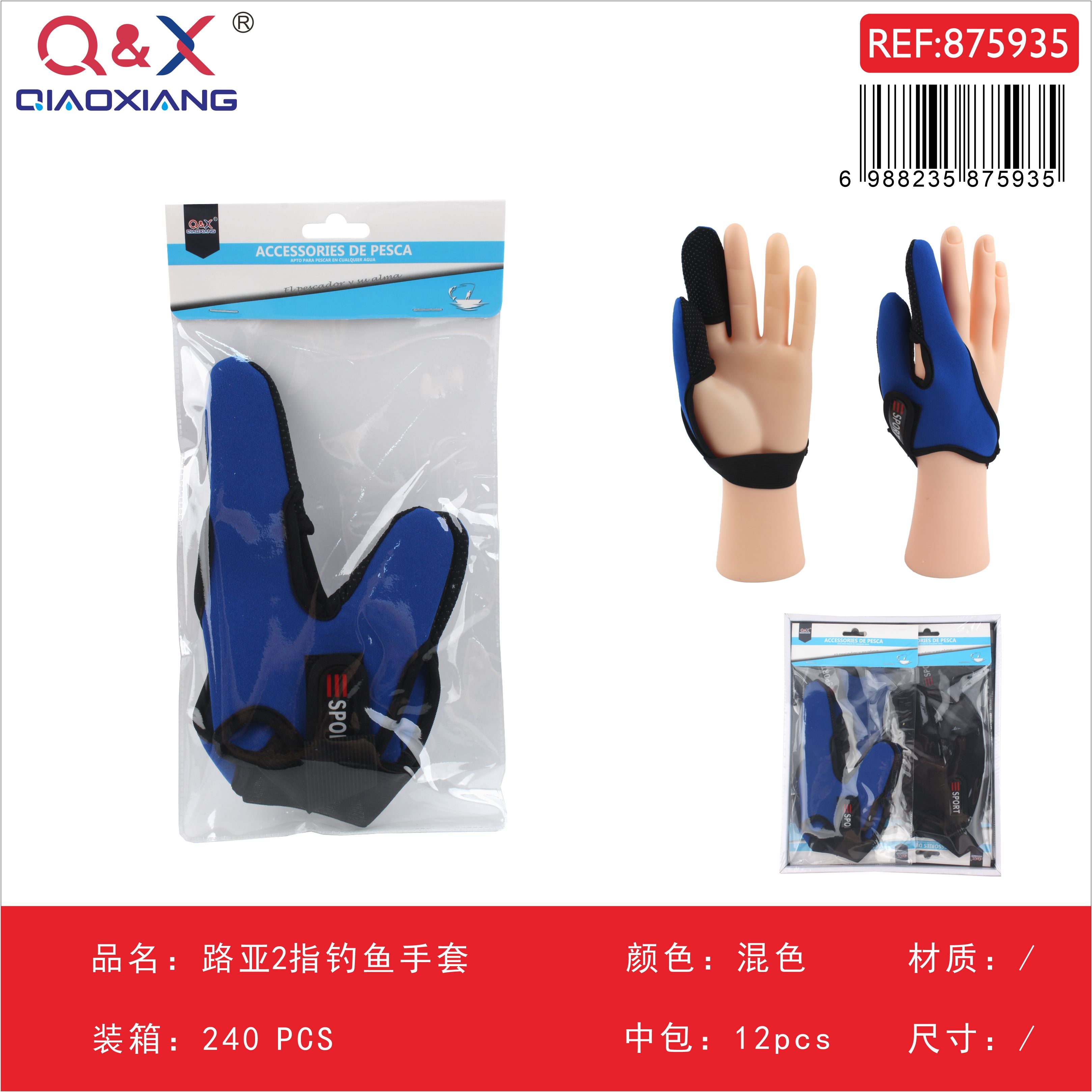 Guantes de pesca de 2 dedos para spinning