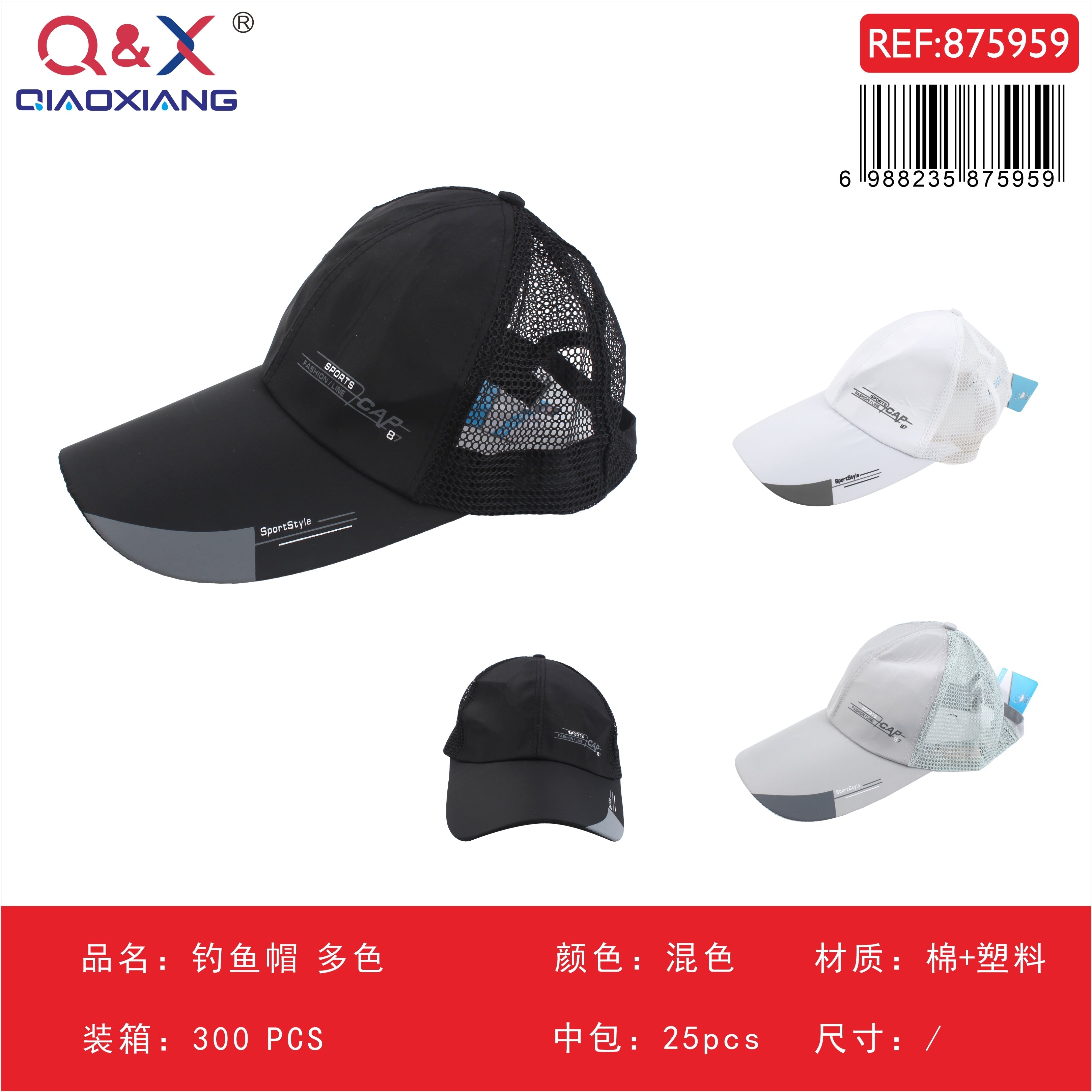 Gorro de pesca multicolor