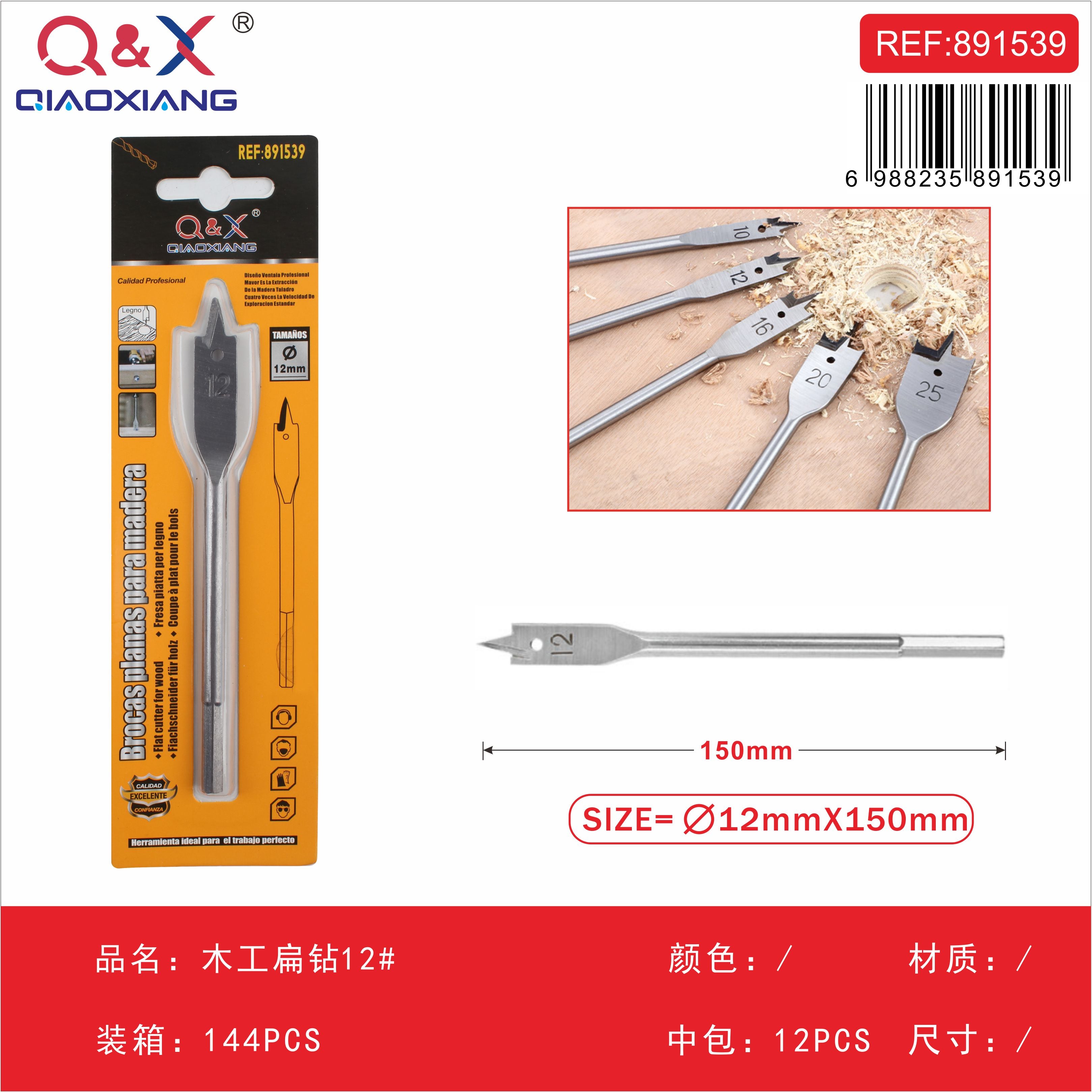 Broca pala para madera 12#