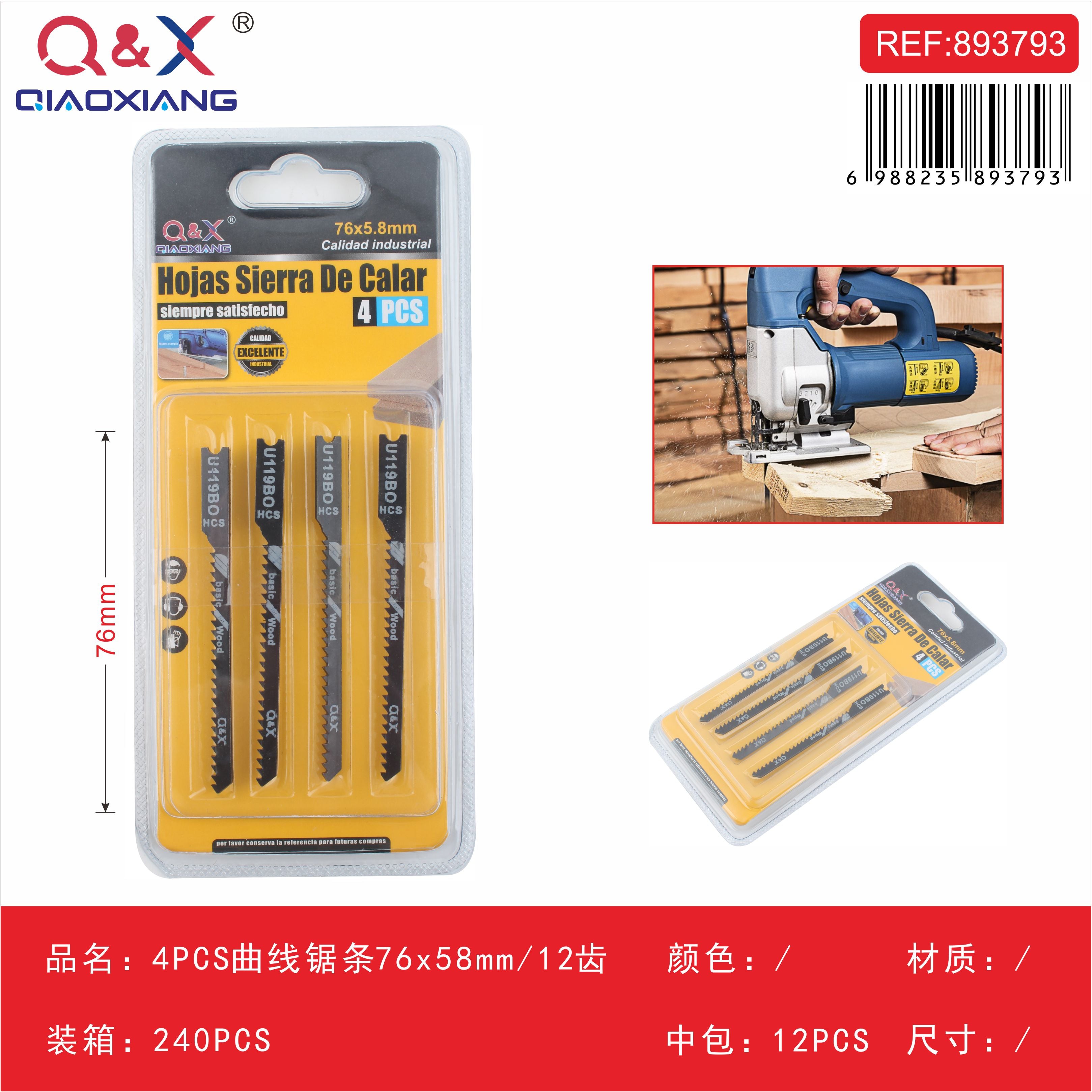 Hoja caladora U119BO 4 pcs