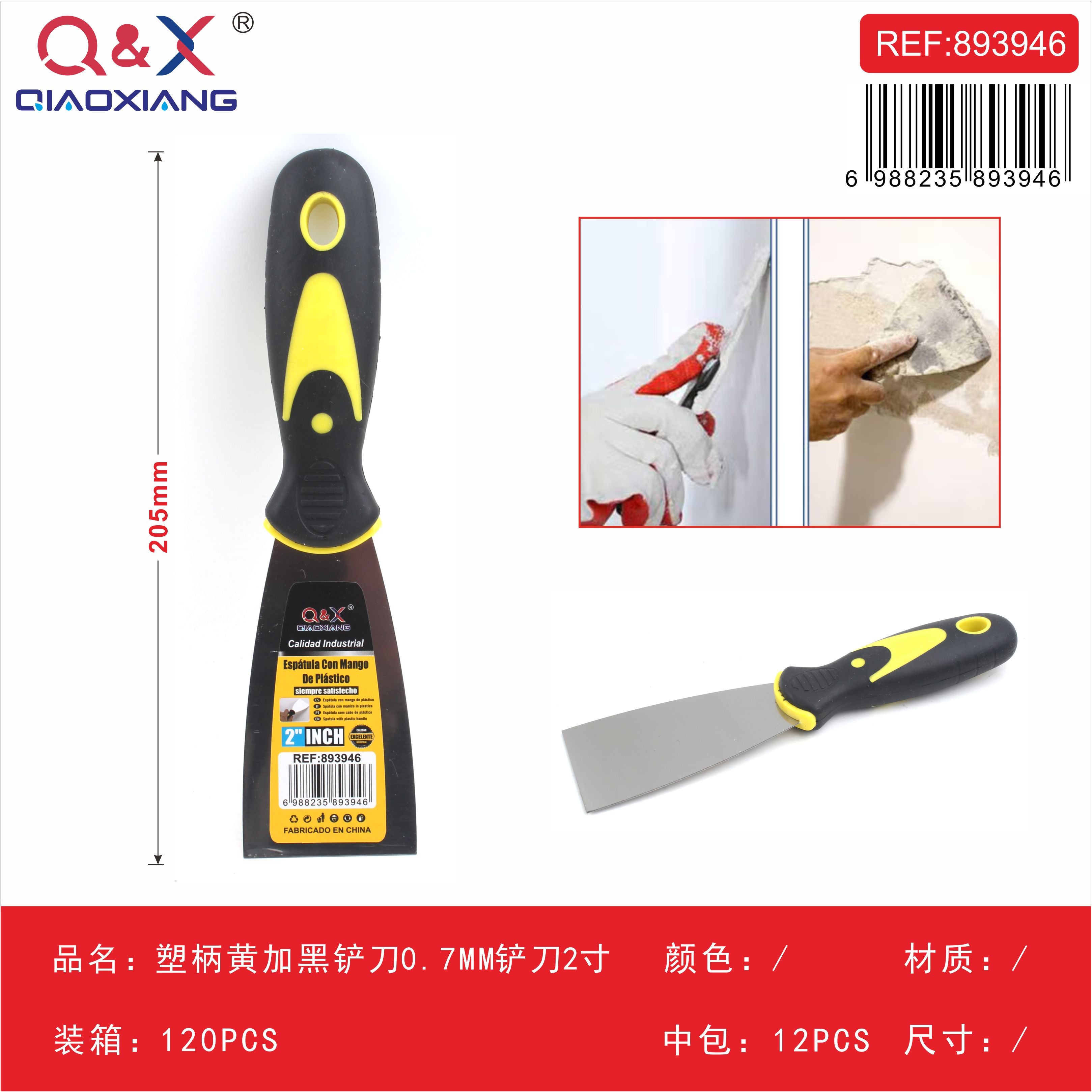 Espátula mango plástico amarillo/negro 0.7 mm 2Pulgada