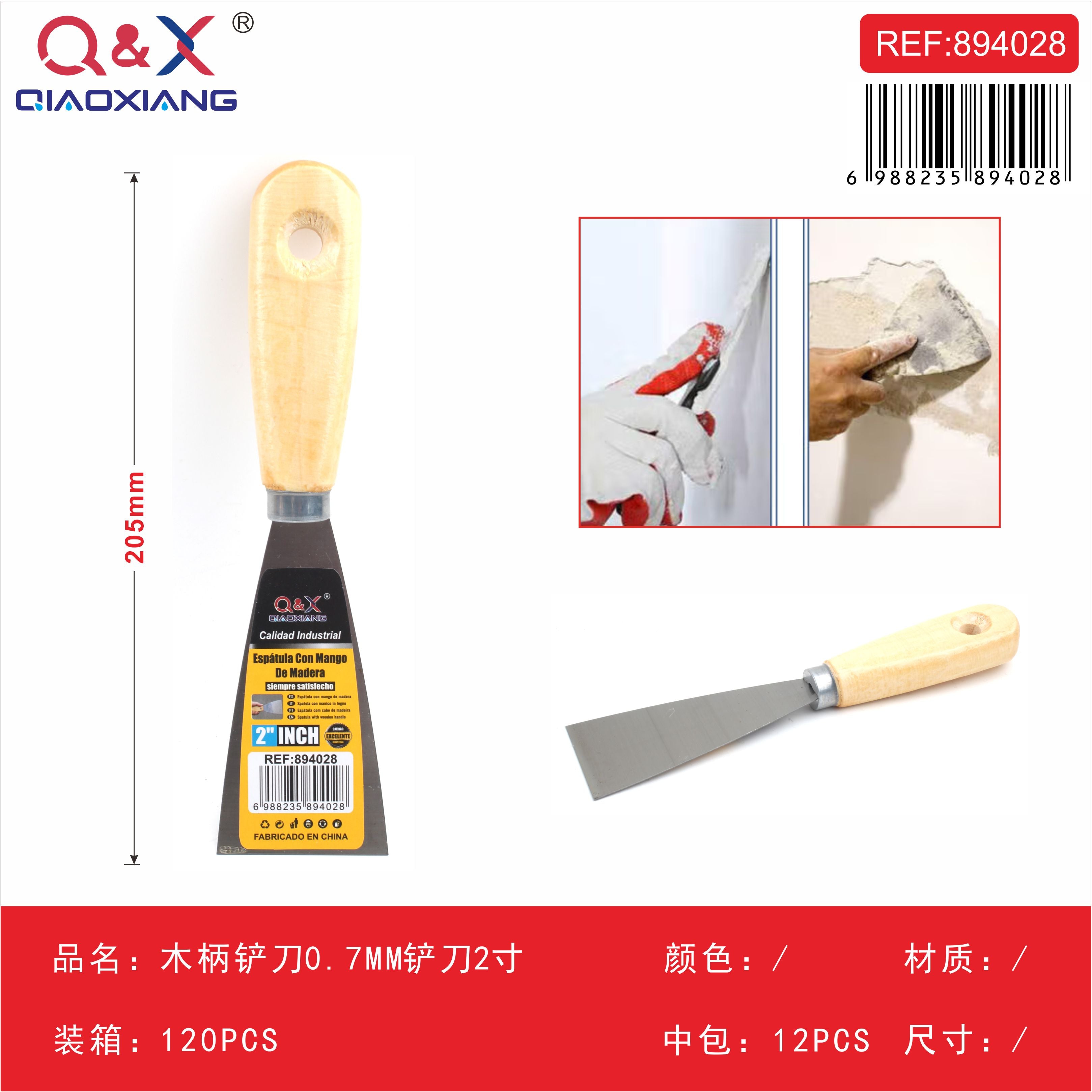 Espátula mango madera 0.7 mm 2Pulgada