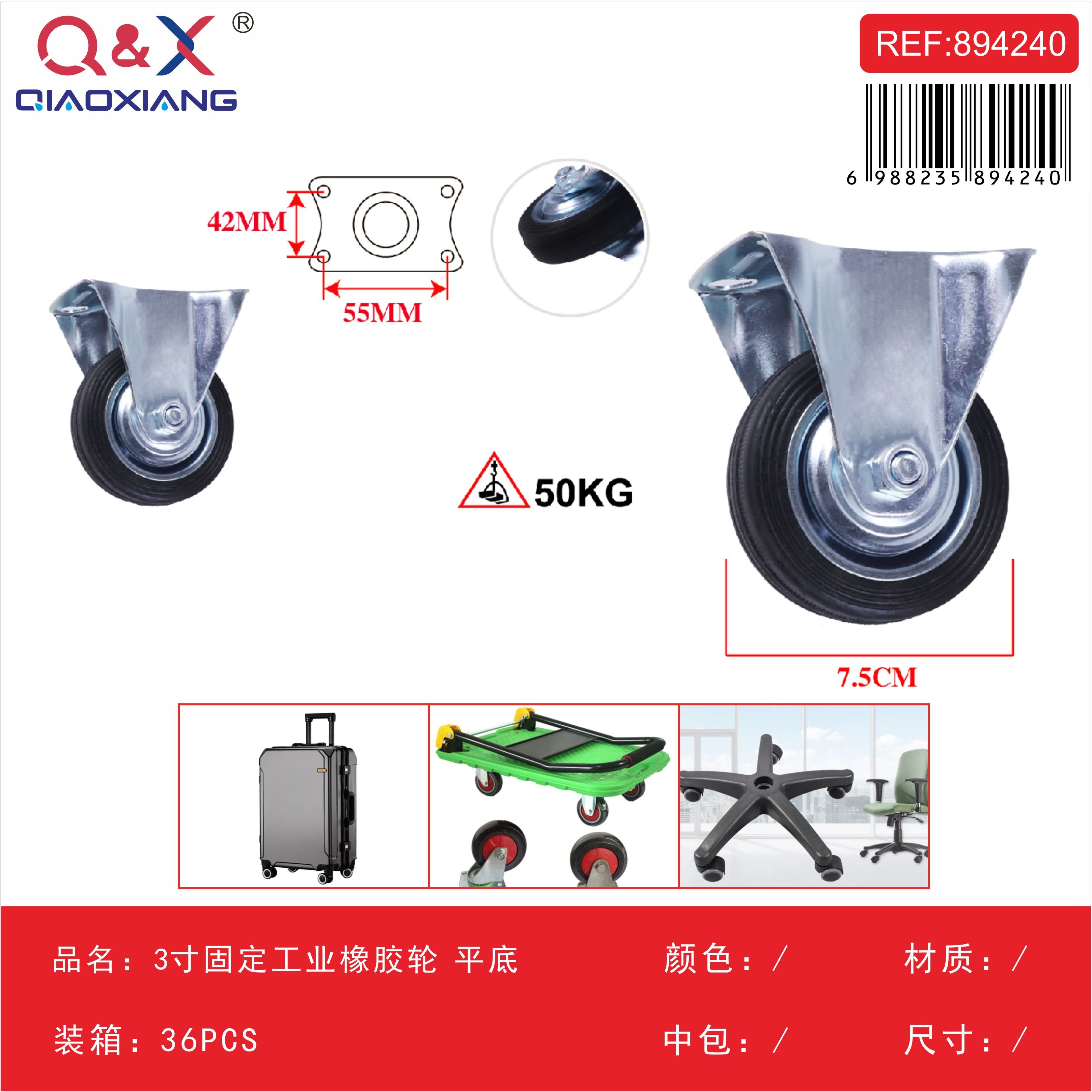 Rueda industrial de goma 3Pulgada fija base plana