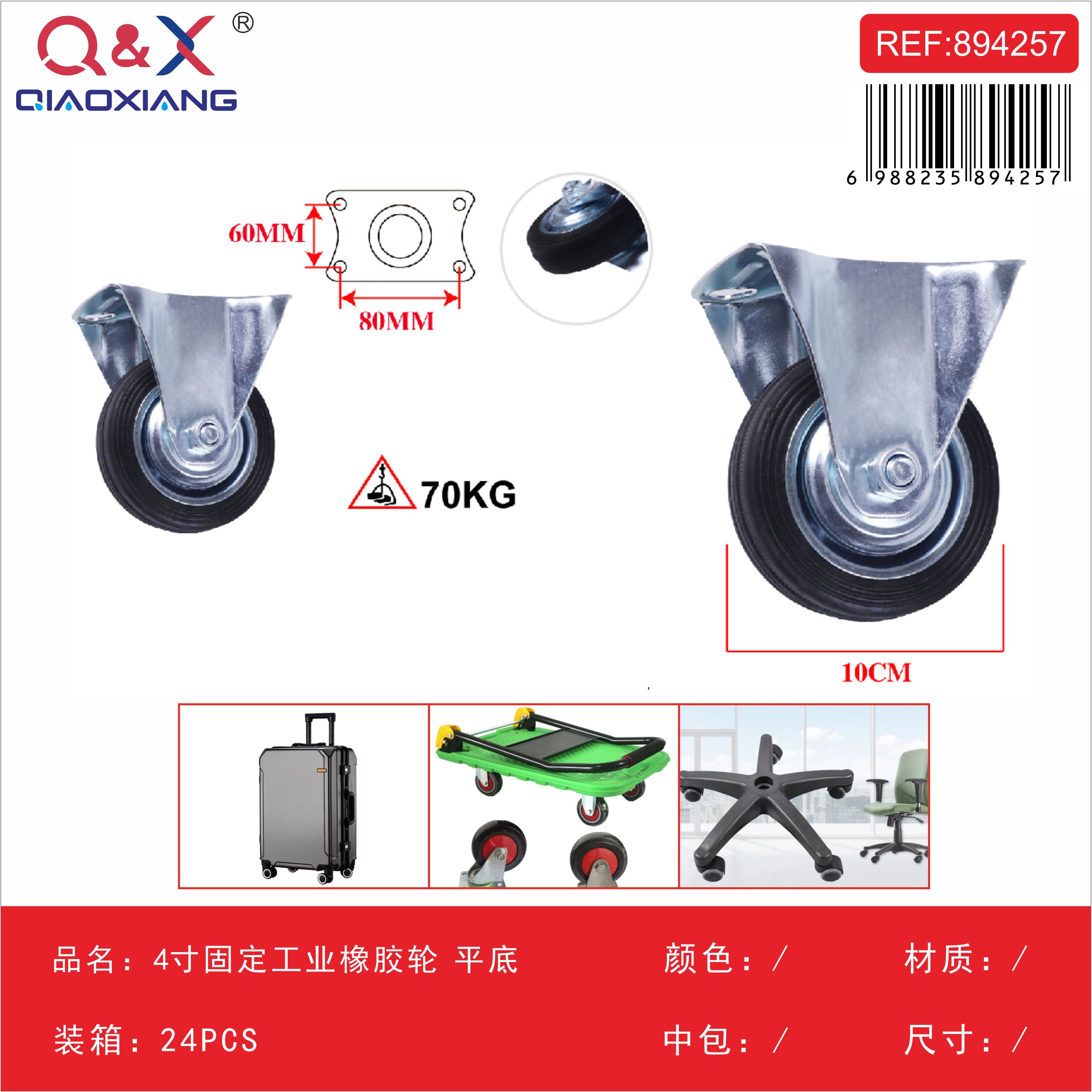 Rueda industrial de goma 4Pulgada fija base plana