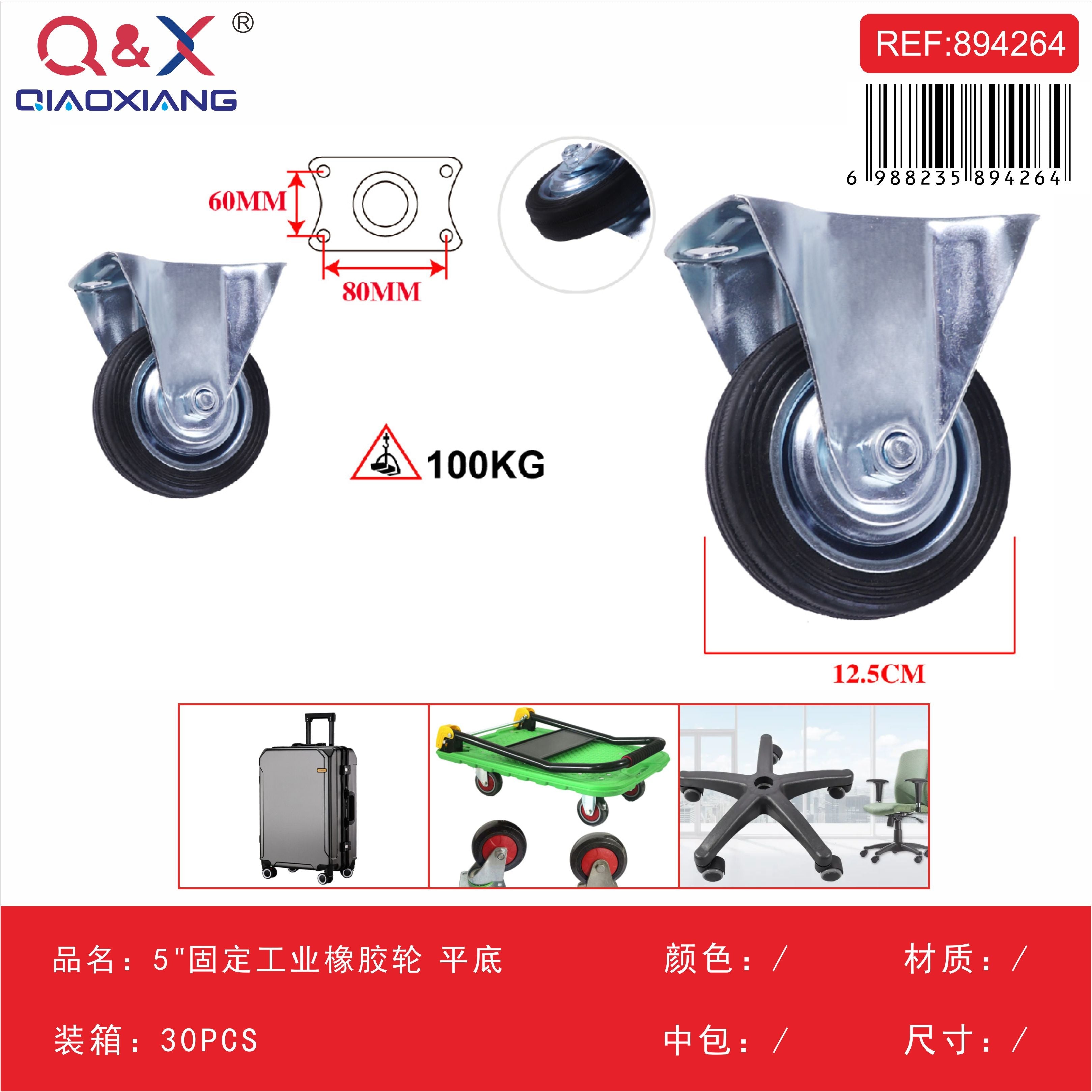 Rueda industrial de goma 5Pulgada fija base plana