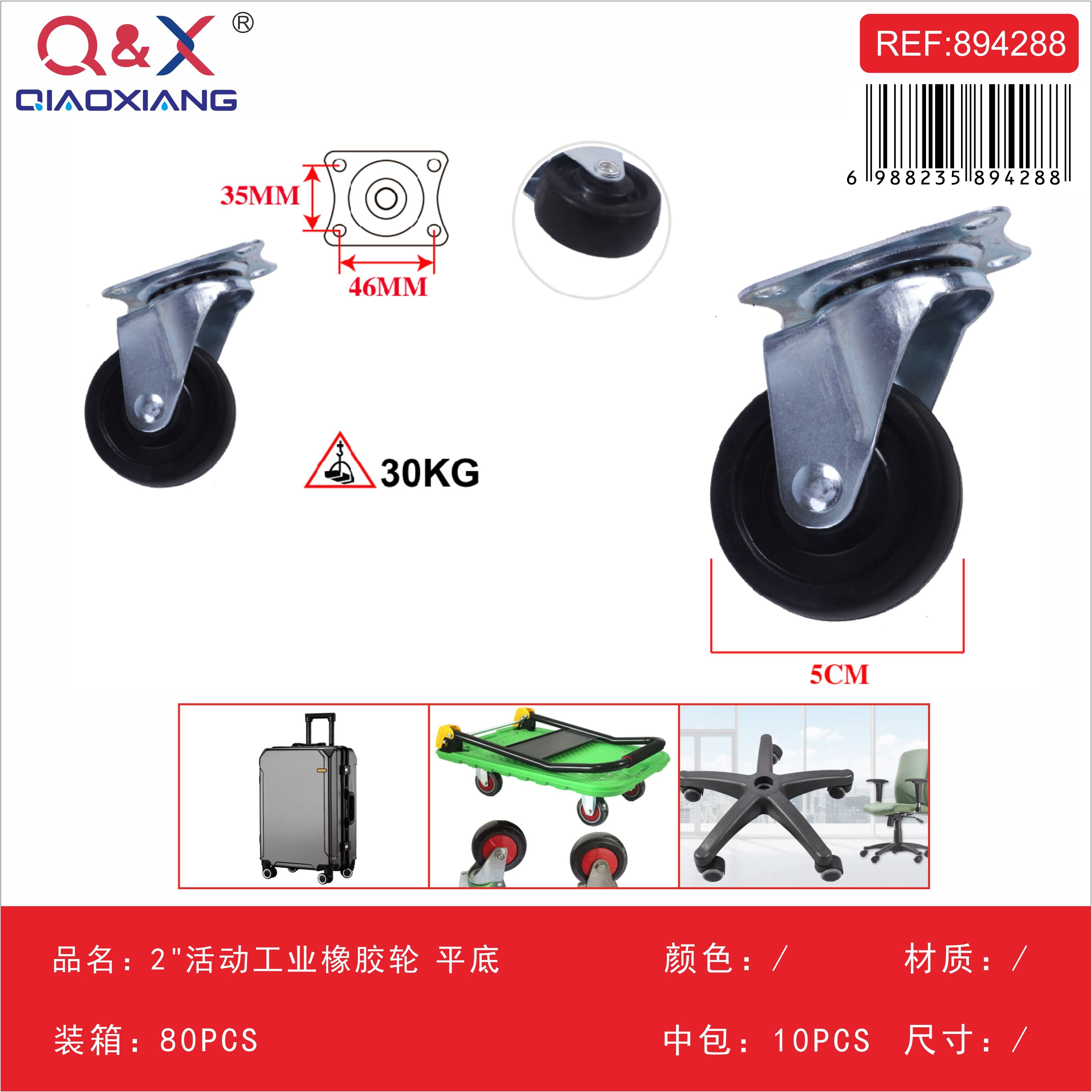 Rueda industrial de goma 2Pulgada giratoria base plana