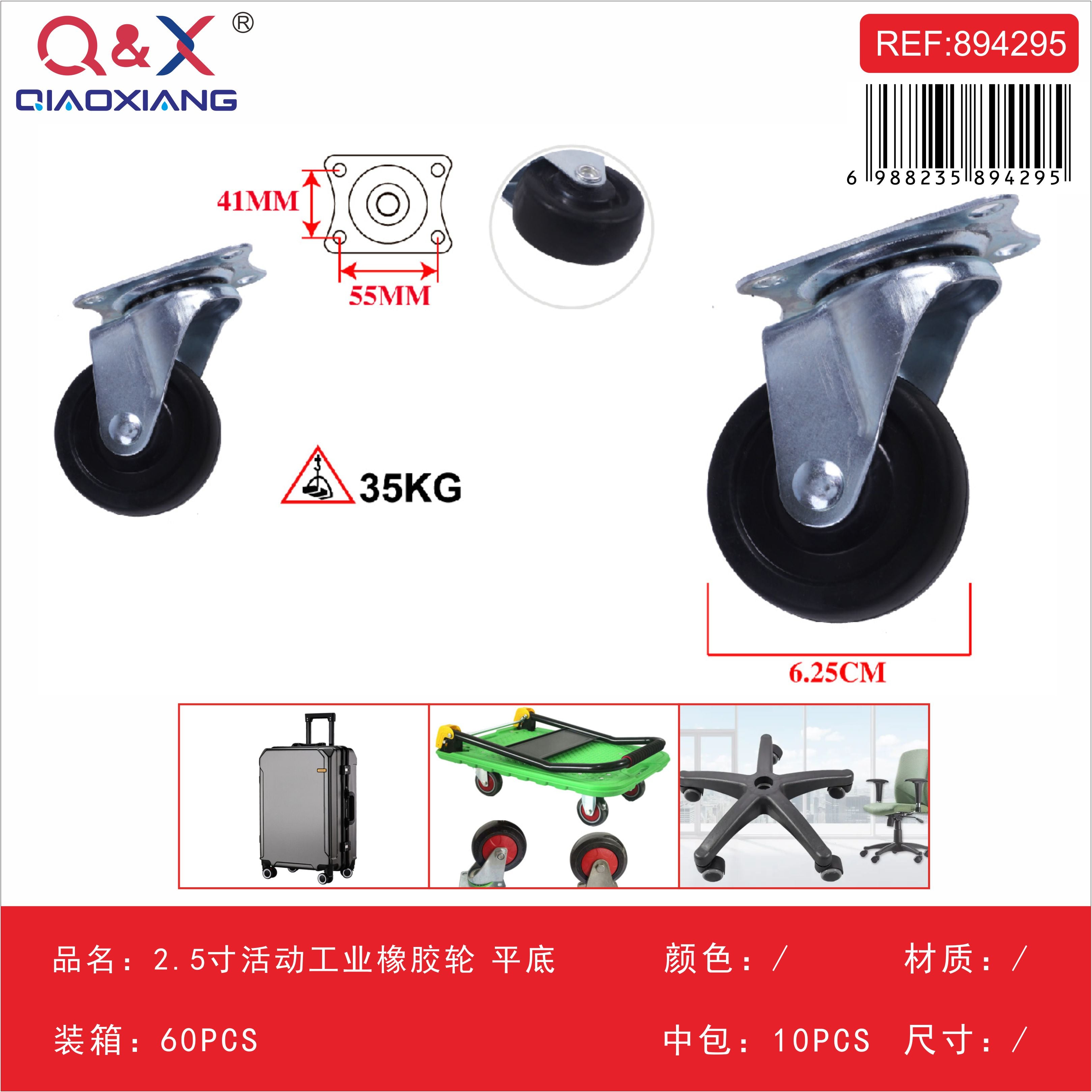 Rueda industrial de goma 2.5Pulgada giratoria base plana