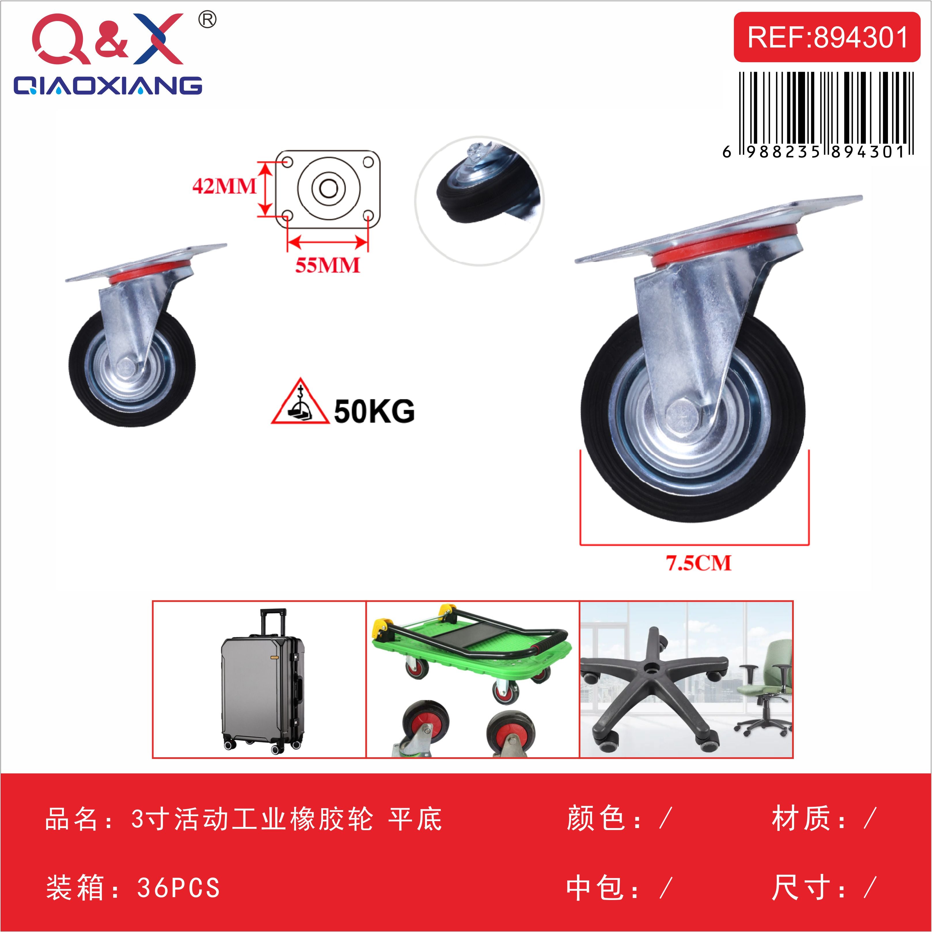 Rueda industrial de goma 3Pulgada giratoria base plana