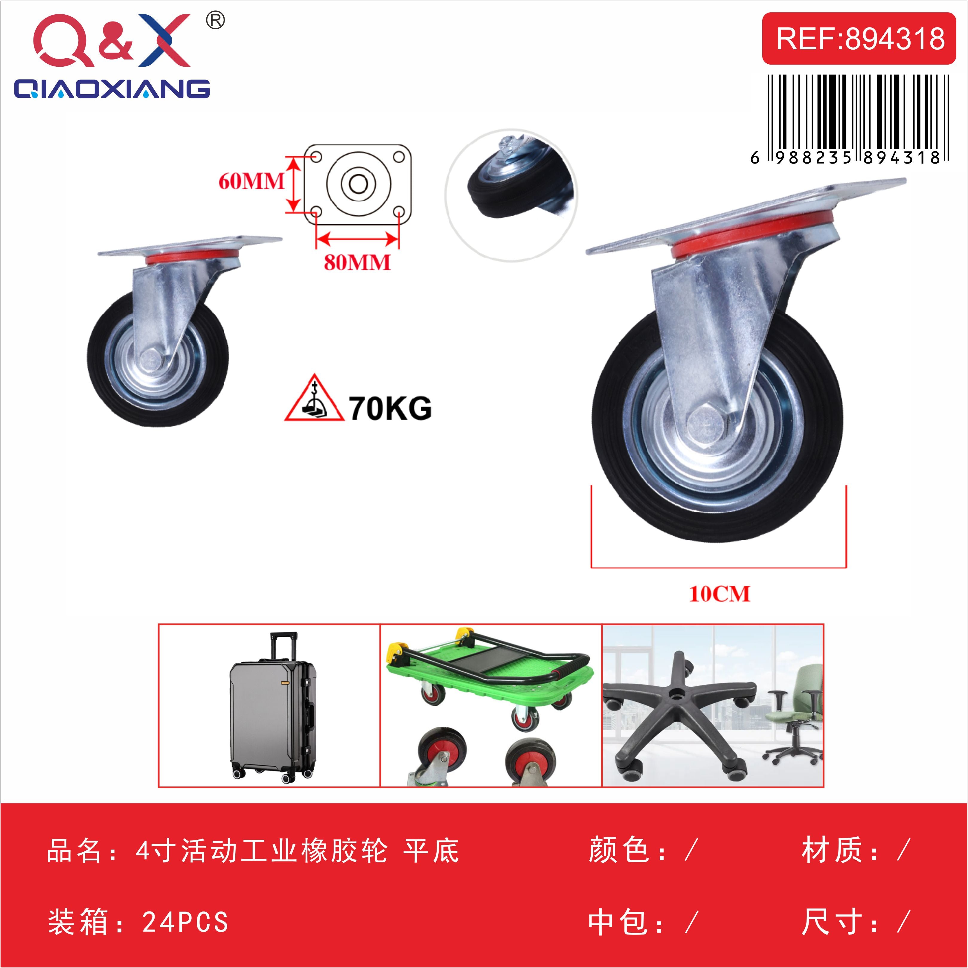 Rueda industrial de goma 4Pulgada giratoria base plana