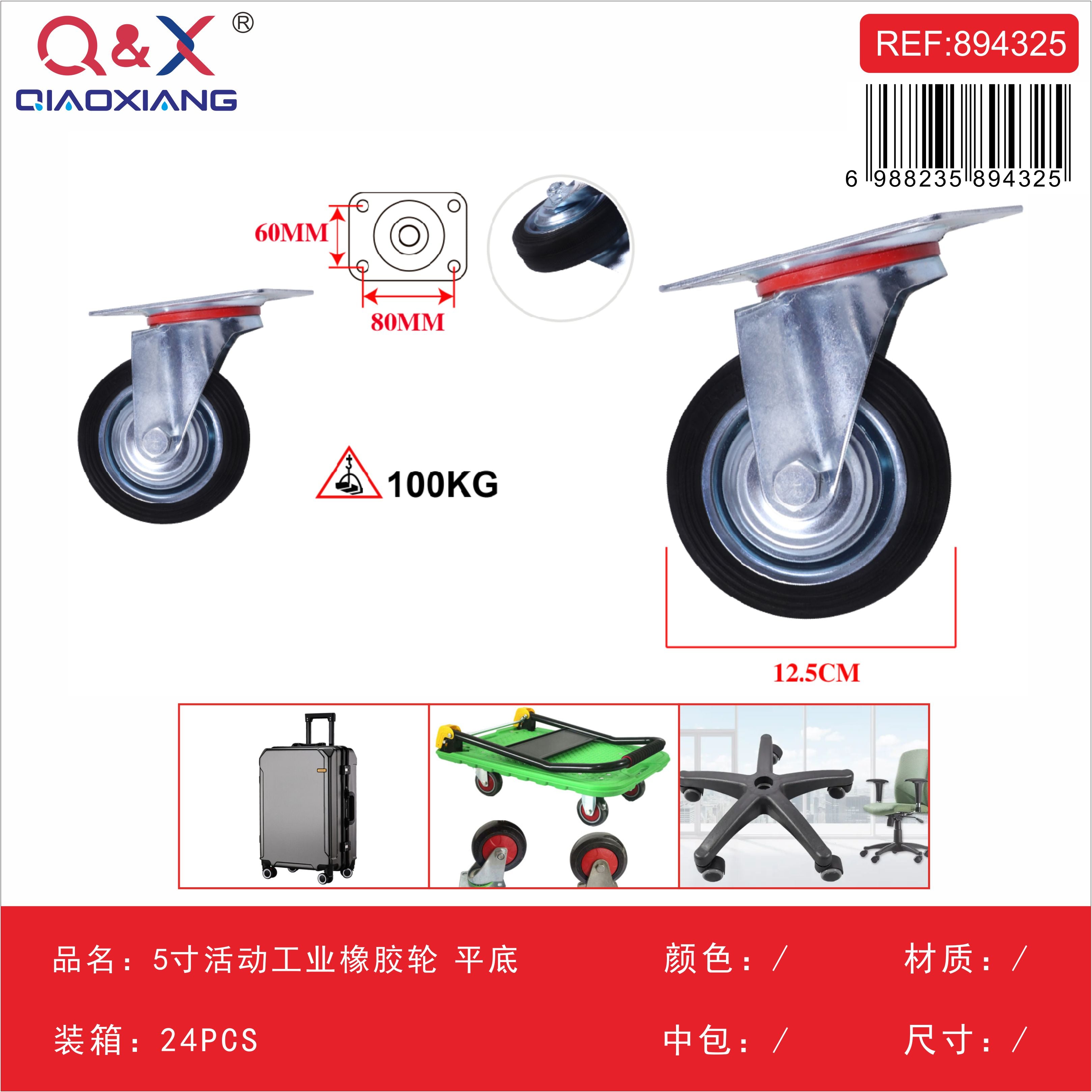 Rueda industrial de goma 5Pulgada giratoria base plana