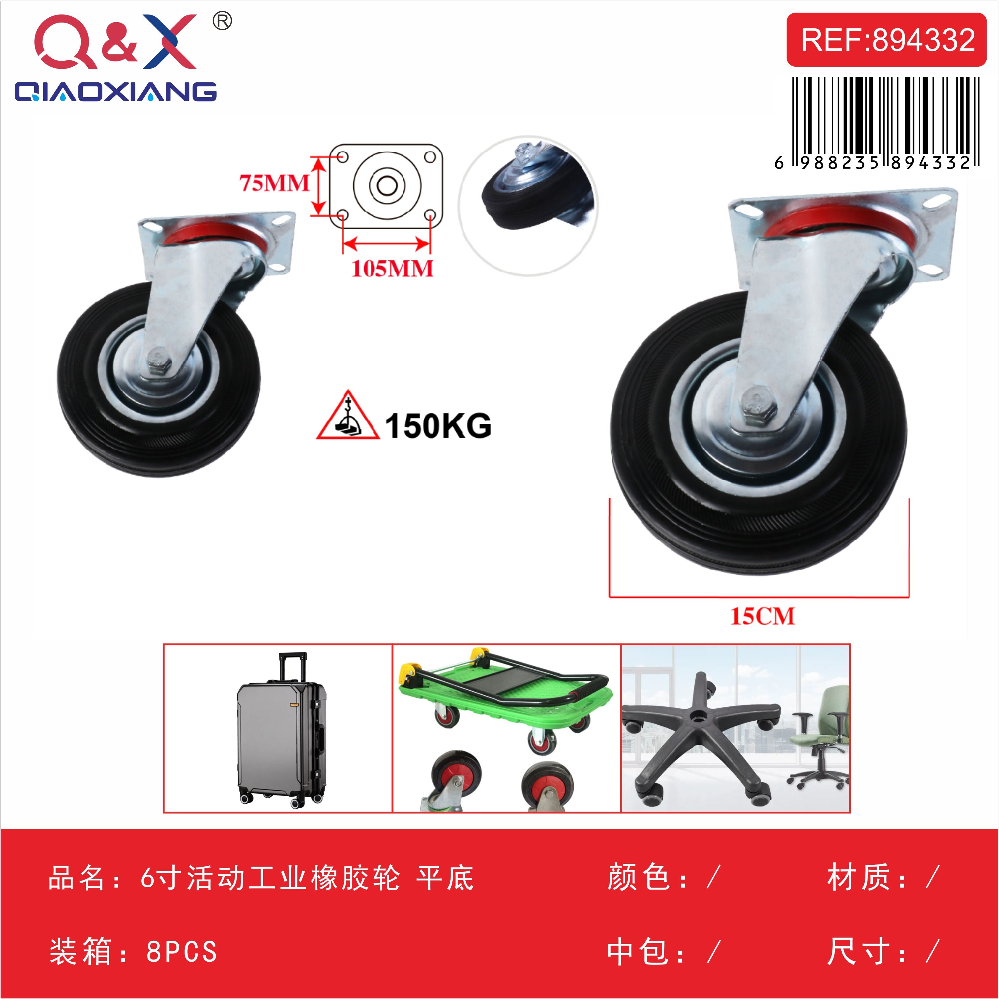 Rueda industrial de goma 6Pulgada giratoria base plana