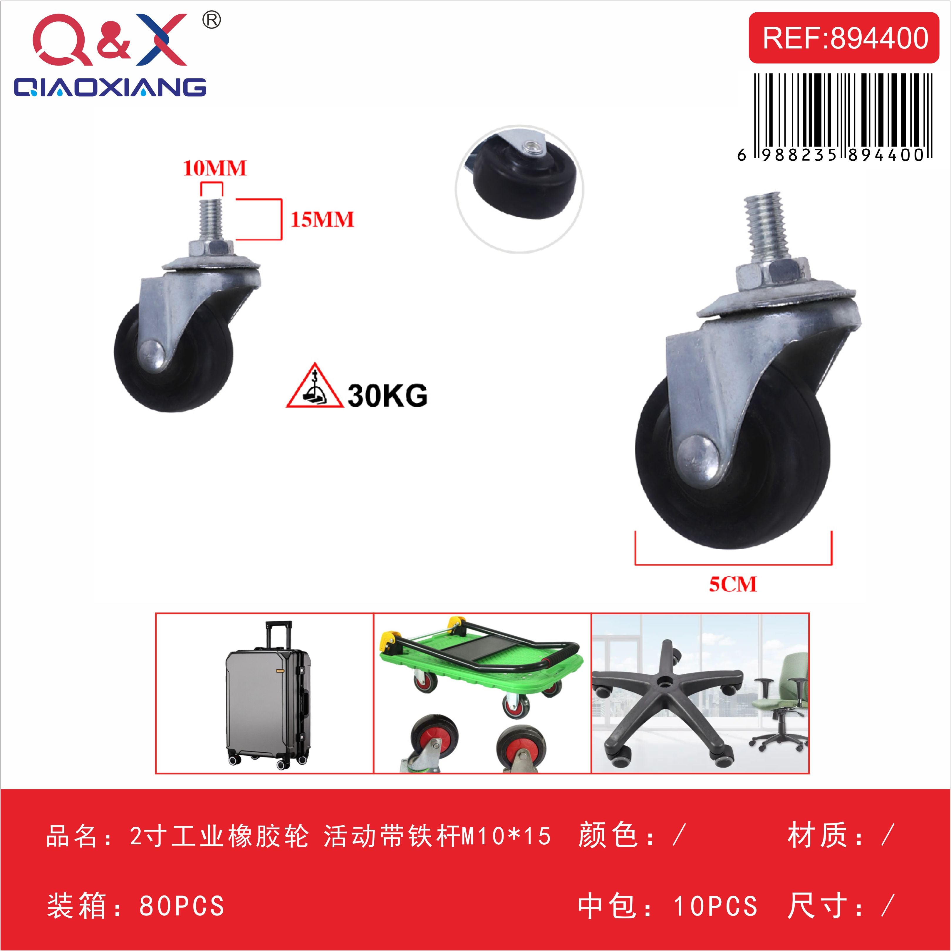 Rueda industrial de goma 2Pulgada giratoria perno M10×15