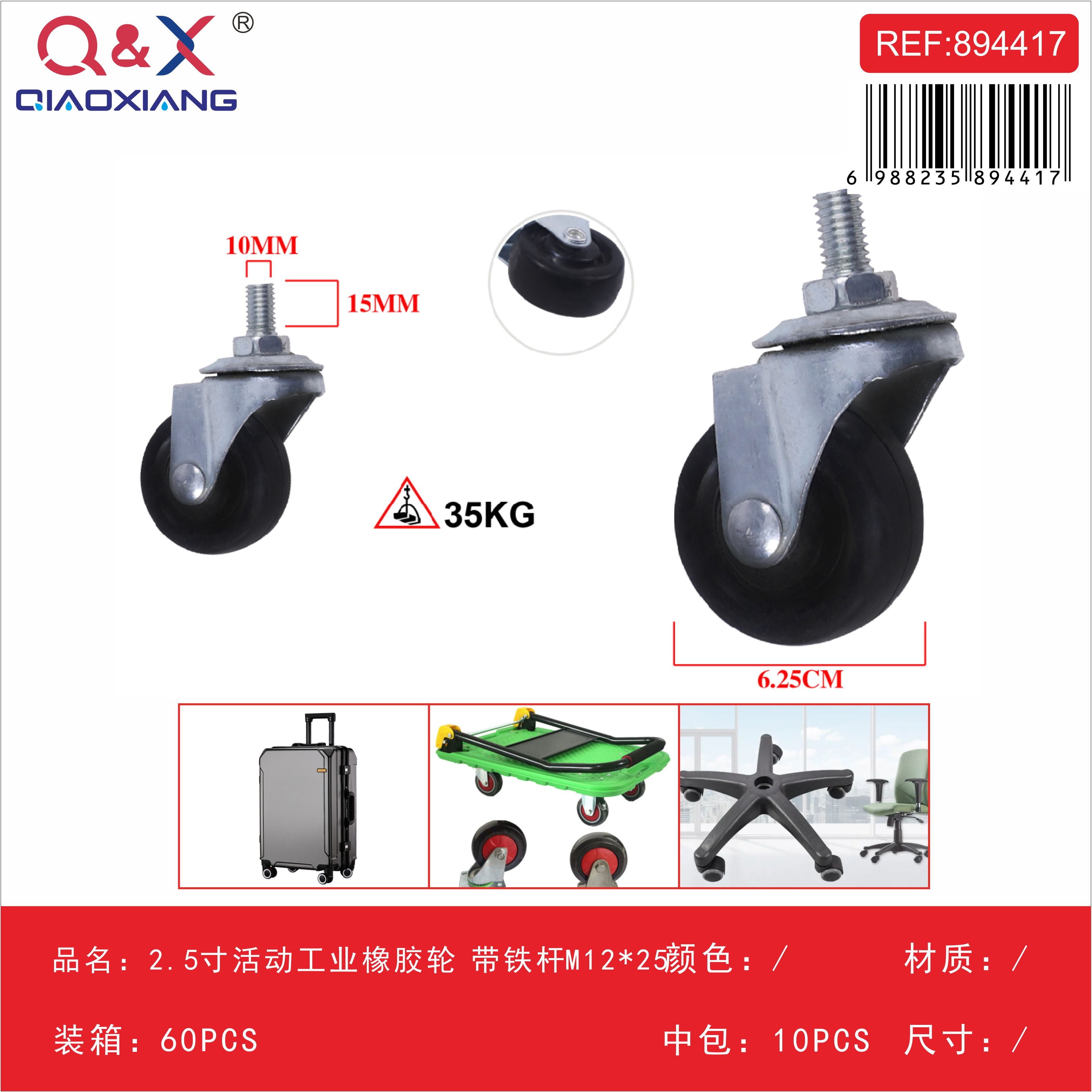 Rueda industrial de goma 2.5Pulgada giratoria perno M12×25