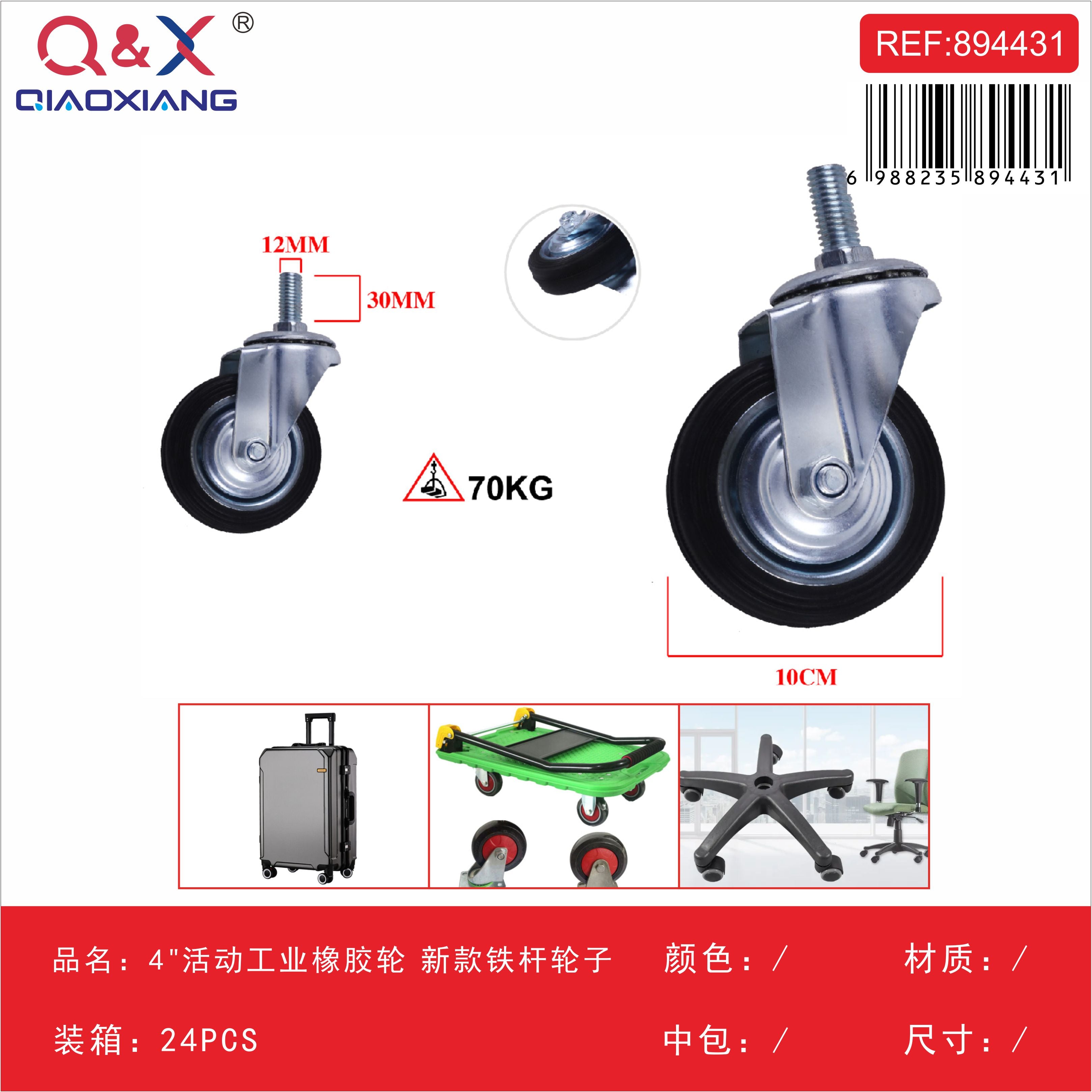 Rueda industrial de goma 4Pulgada giratoria con perno metálico