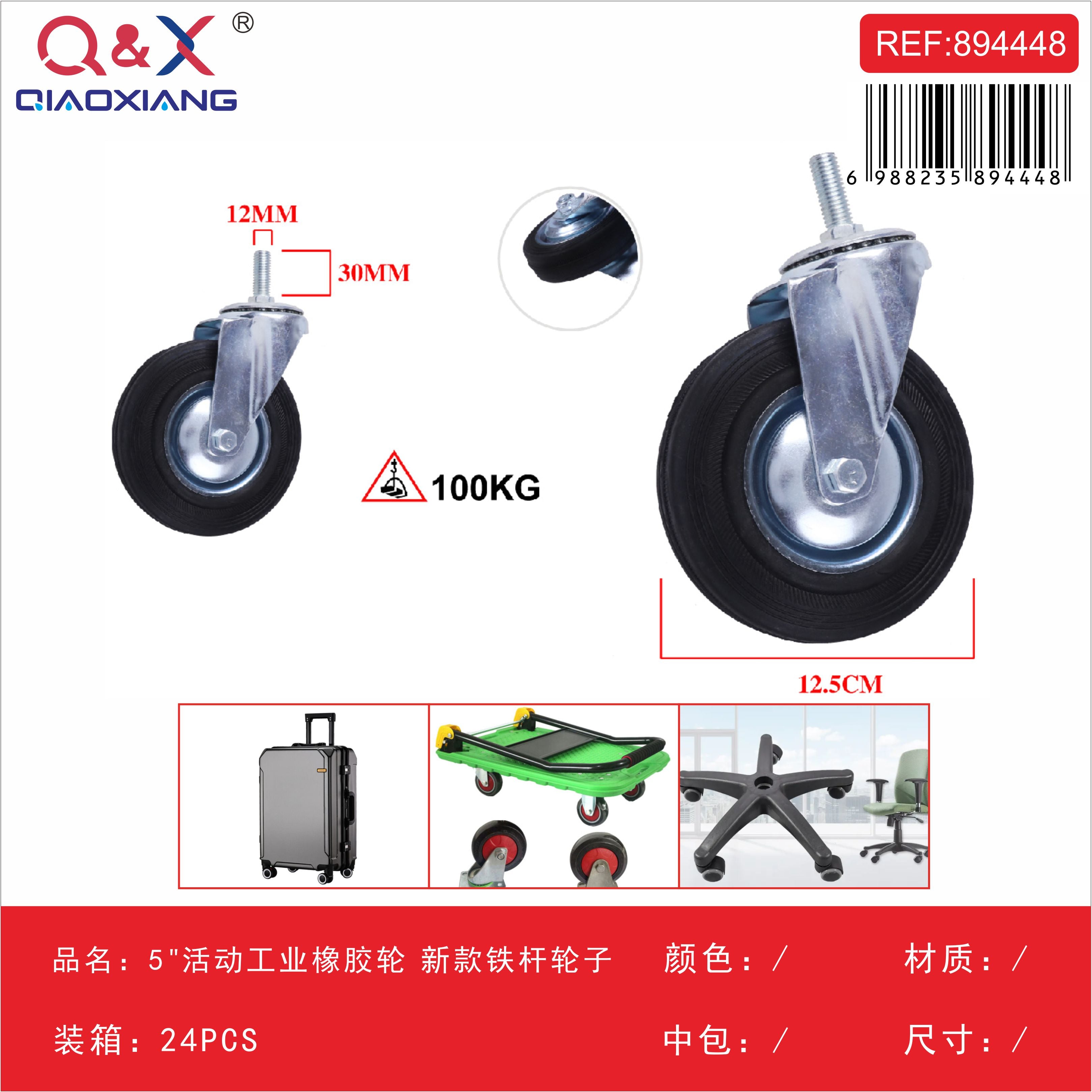 Rueda industrial de goma 5Pulgada giratoria con perno metálico