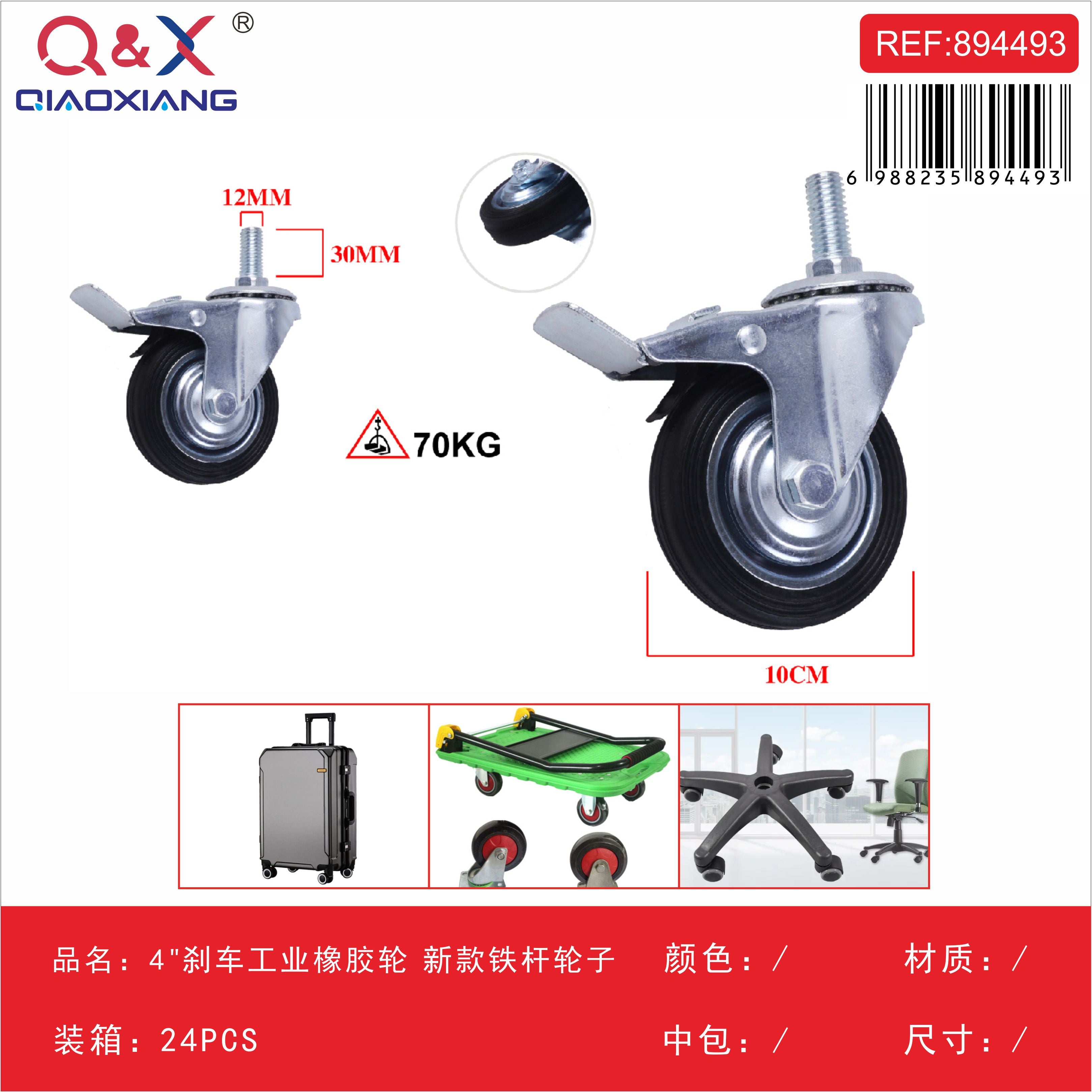 Rueda industrial de goma 4Pulgada con freno y perno metálico